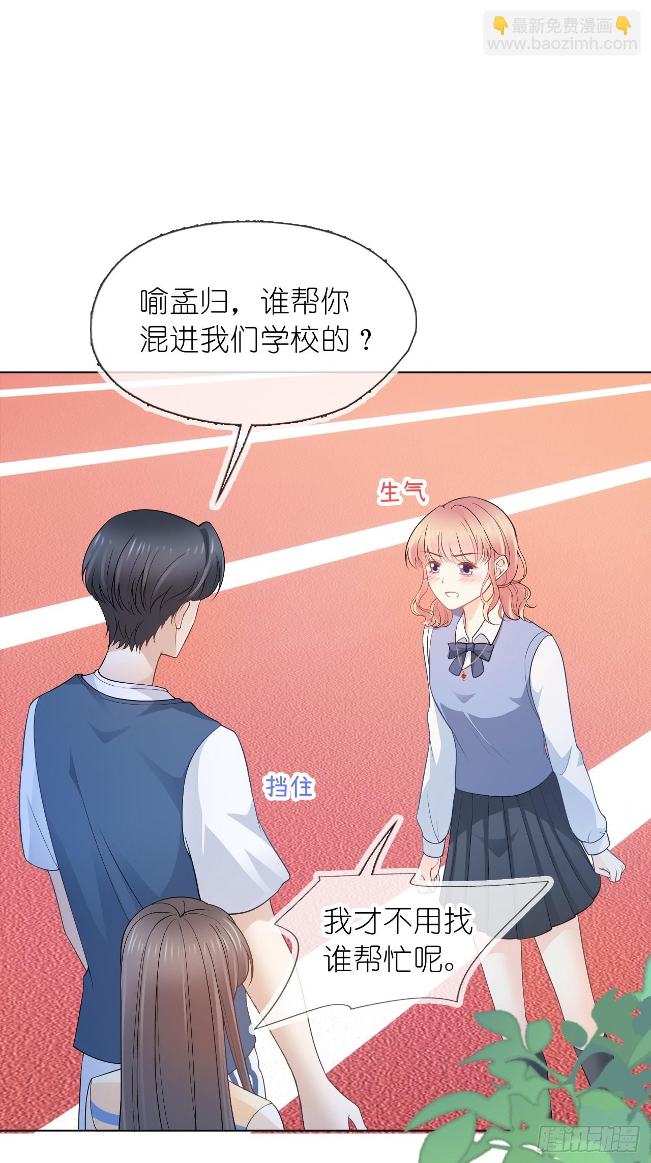 第二十五话 江延灼喜欢你(1/2)-第30话