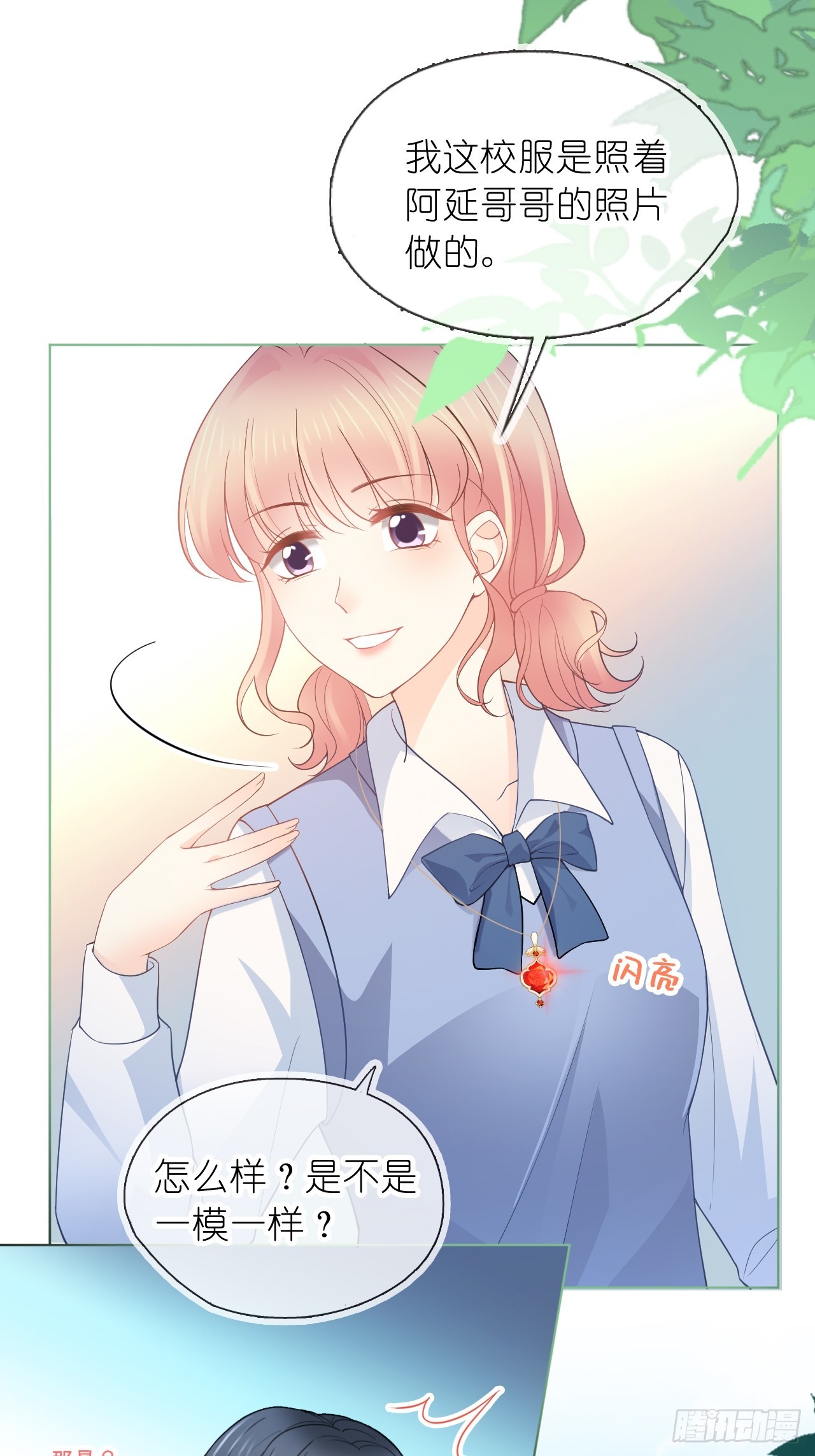 第二十五话 江延灼喜欢你(1/2)-第30话