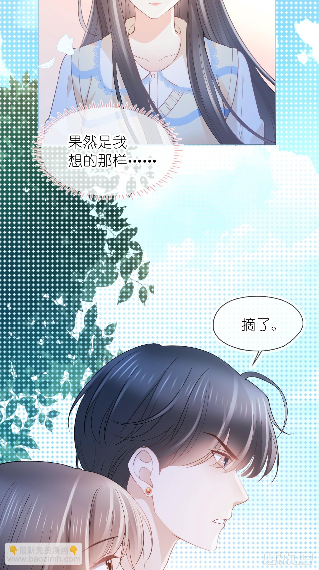 第二十五话 江延灼喜欢你(1/2)-第30话