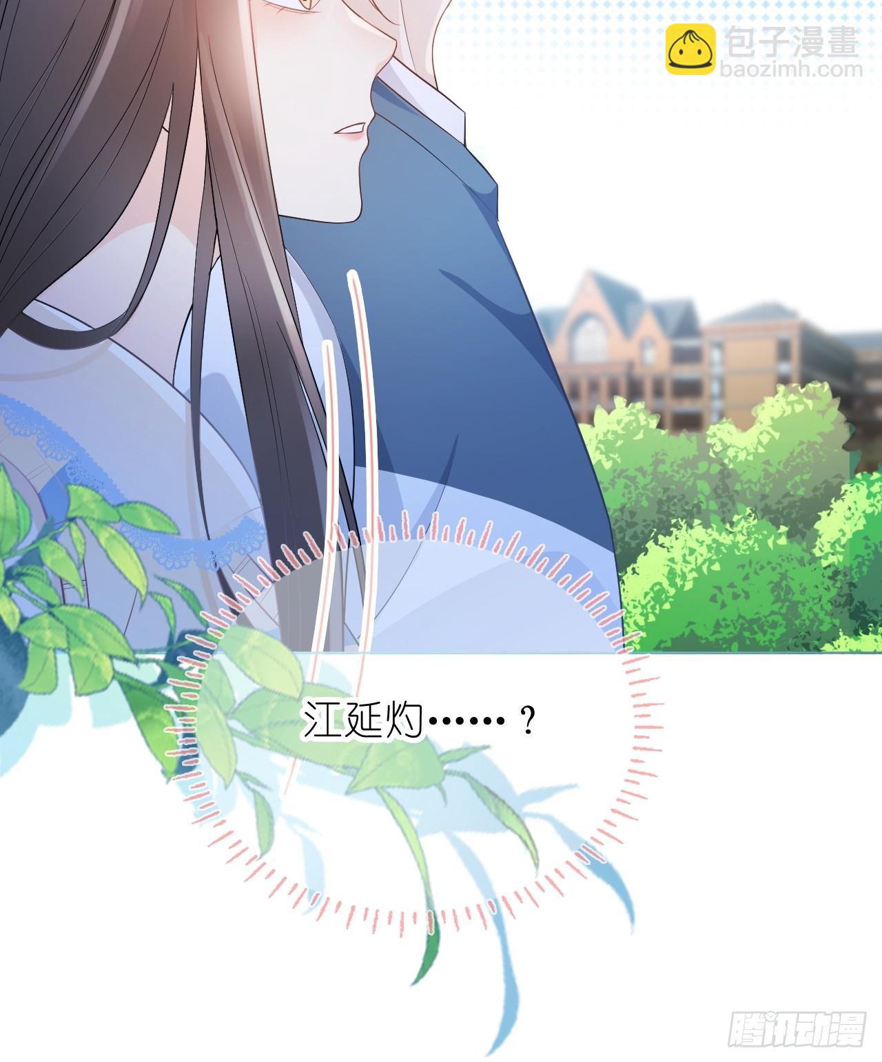 第二十五话 江延灼喜欢你(1/2)-第30话