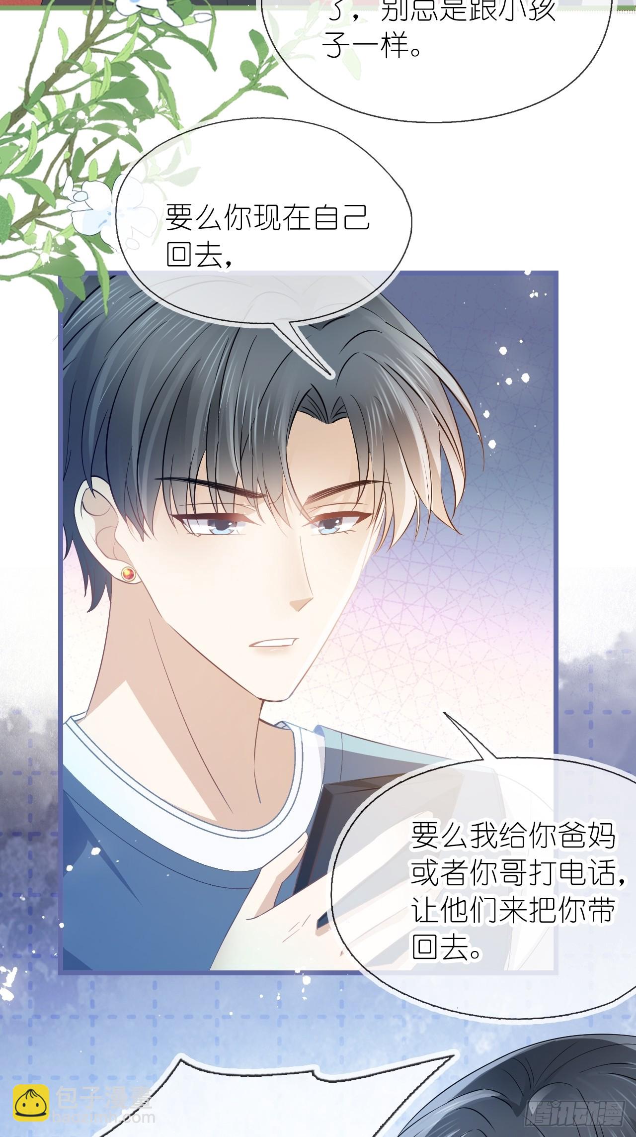 第二十五话 江延灼喜欢你(1/2)-第30话