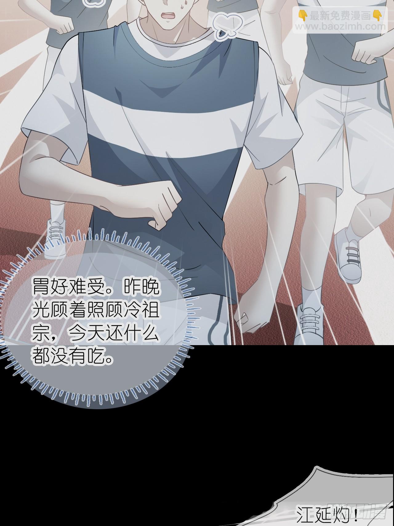 第二十五话 江延灼喜欢你(1/2)-第30话