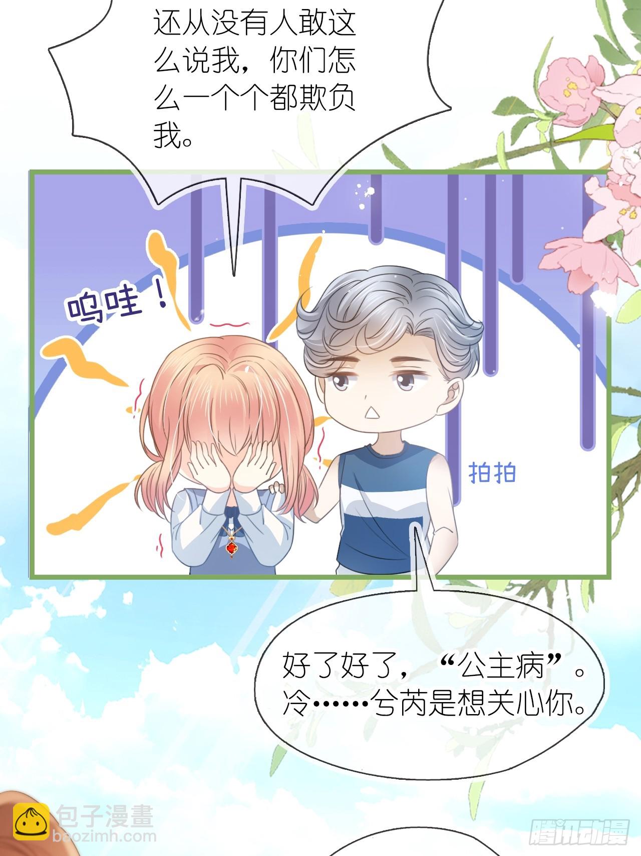 第二十五话 江延灼喜欢你(1/2)-第30话