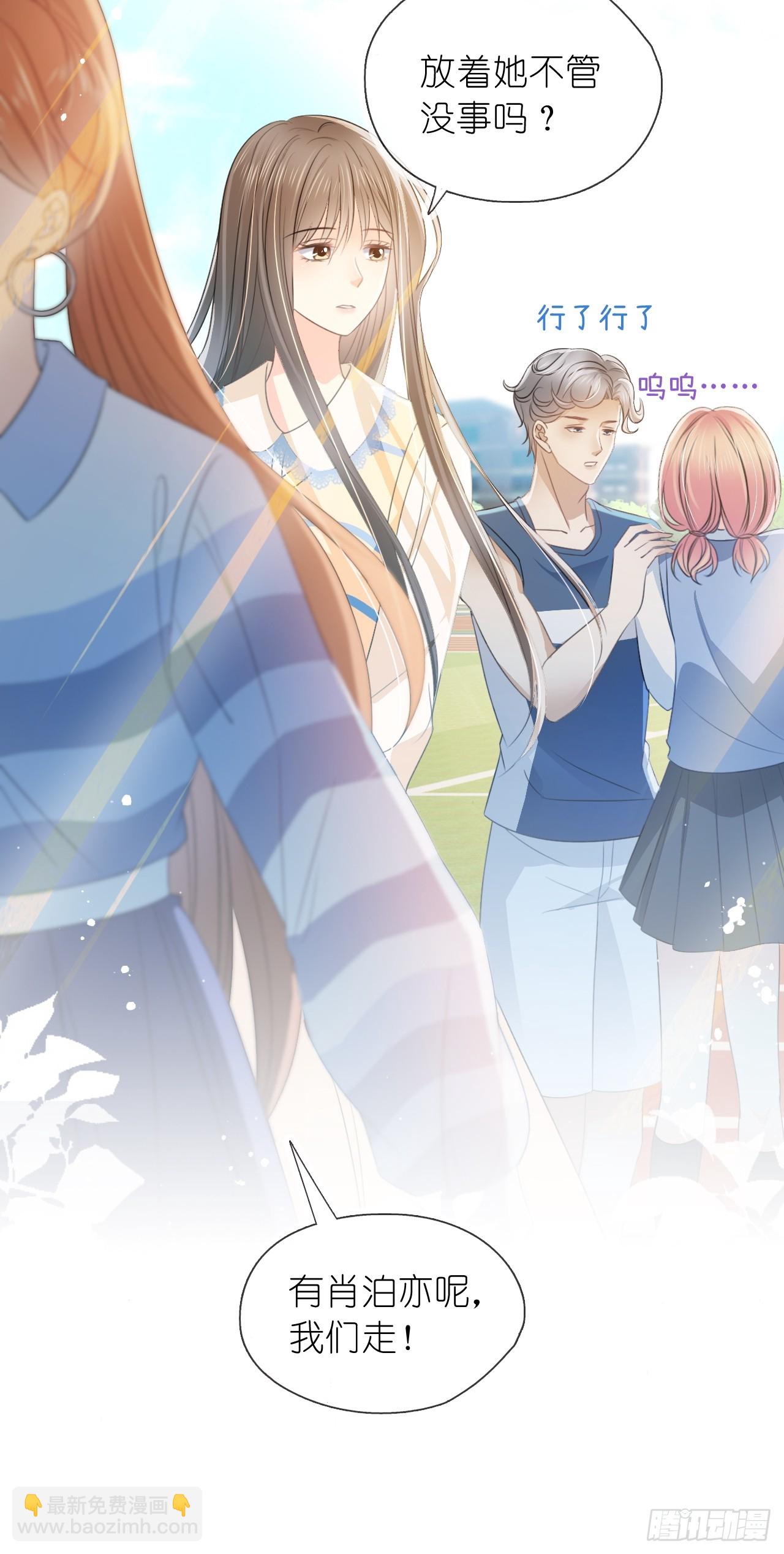 第二十五话 江延灼喜欢你(1/2)-第30话