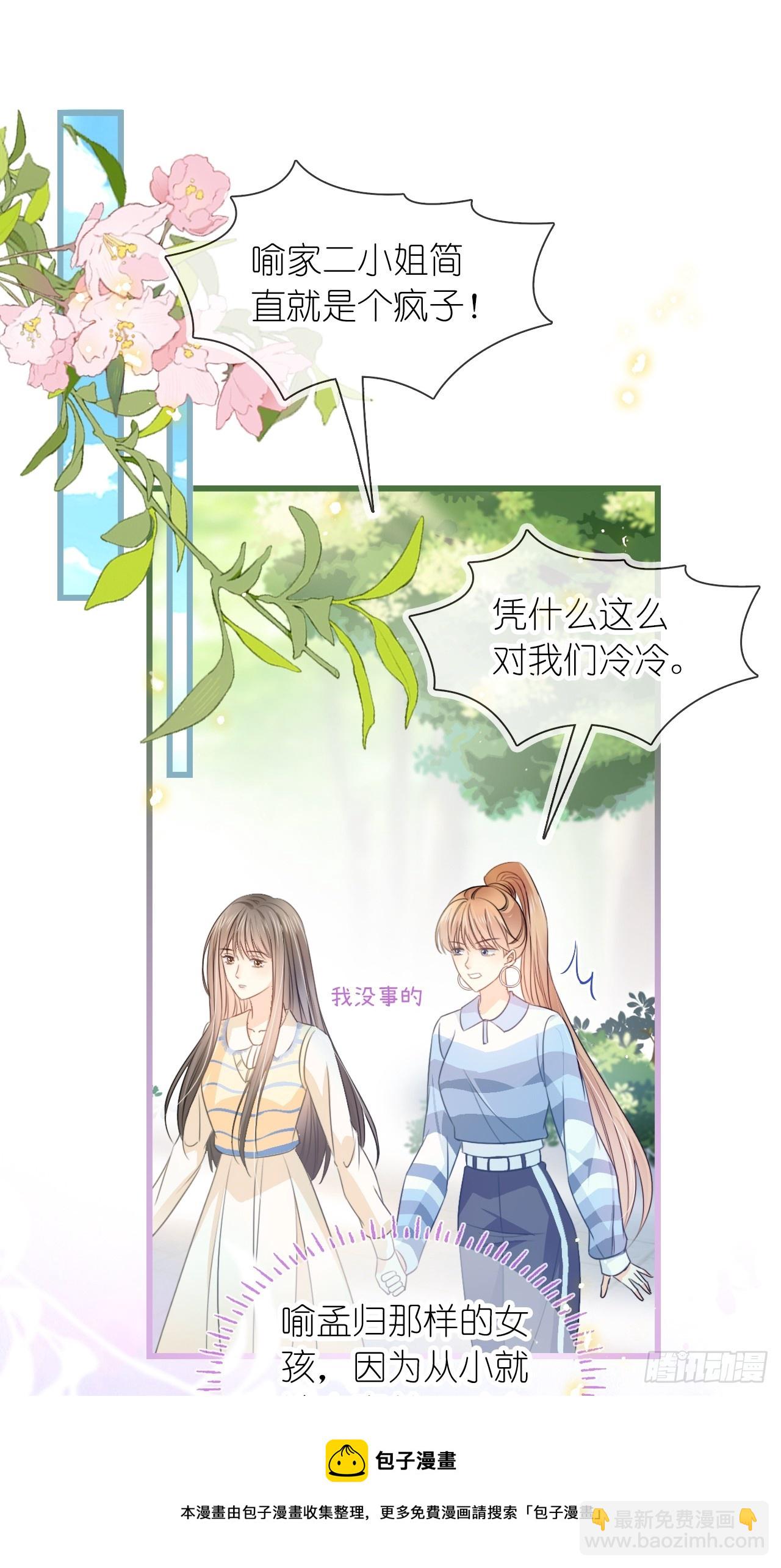 第二十五话 江延灼喜欢你(1/2)-第30话
