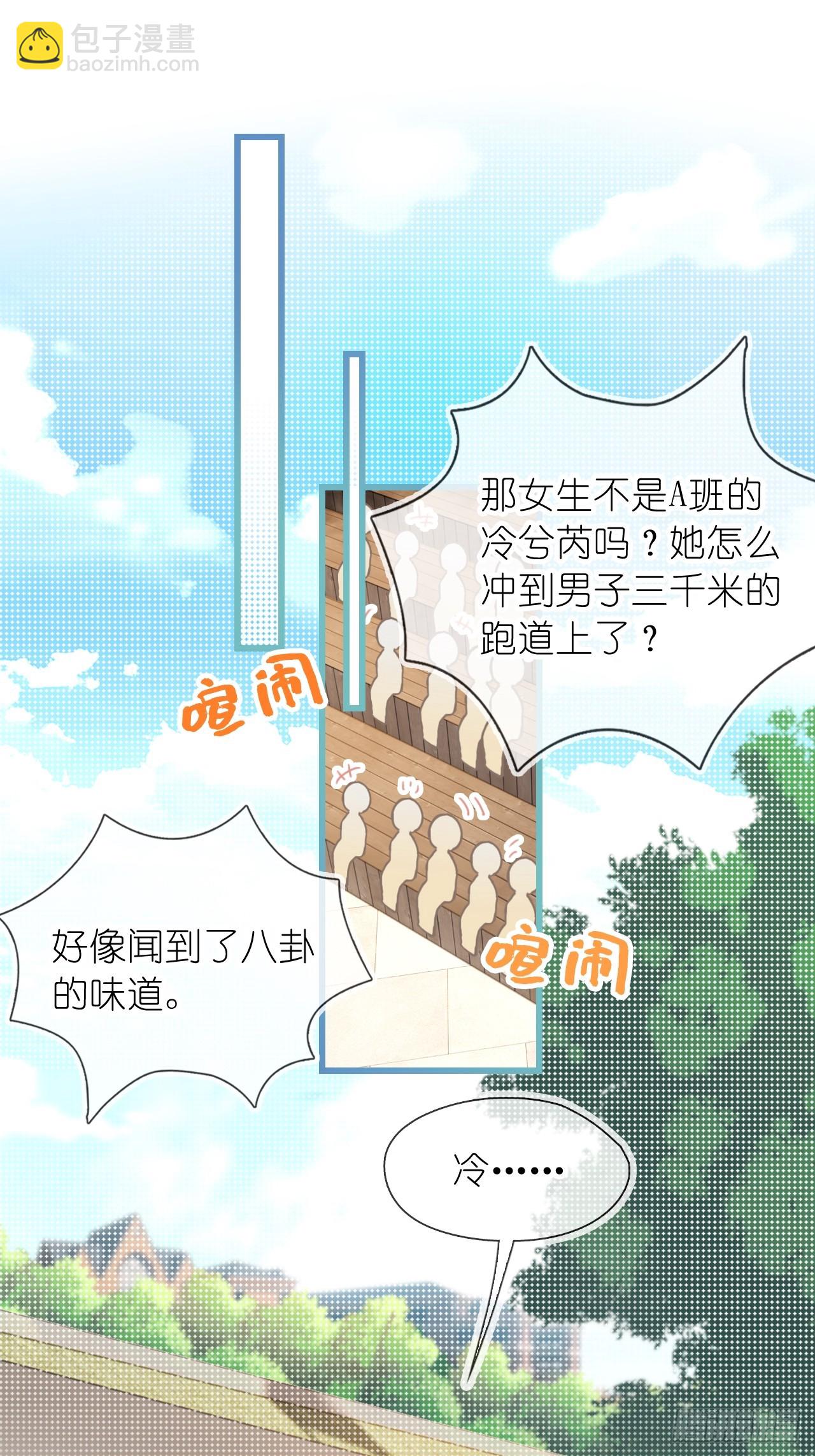 第二十五话 江延灼喜欢你(1/2)-第30话