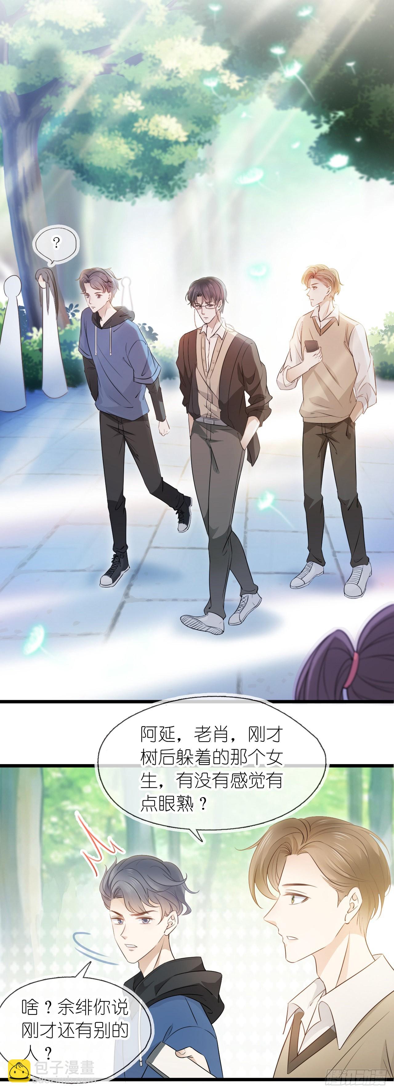 第三话 校霸的同桌-第4话