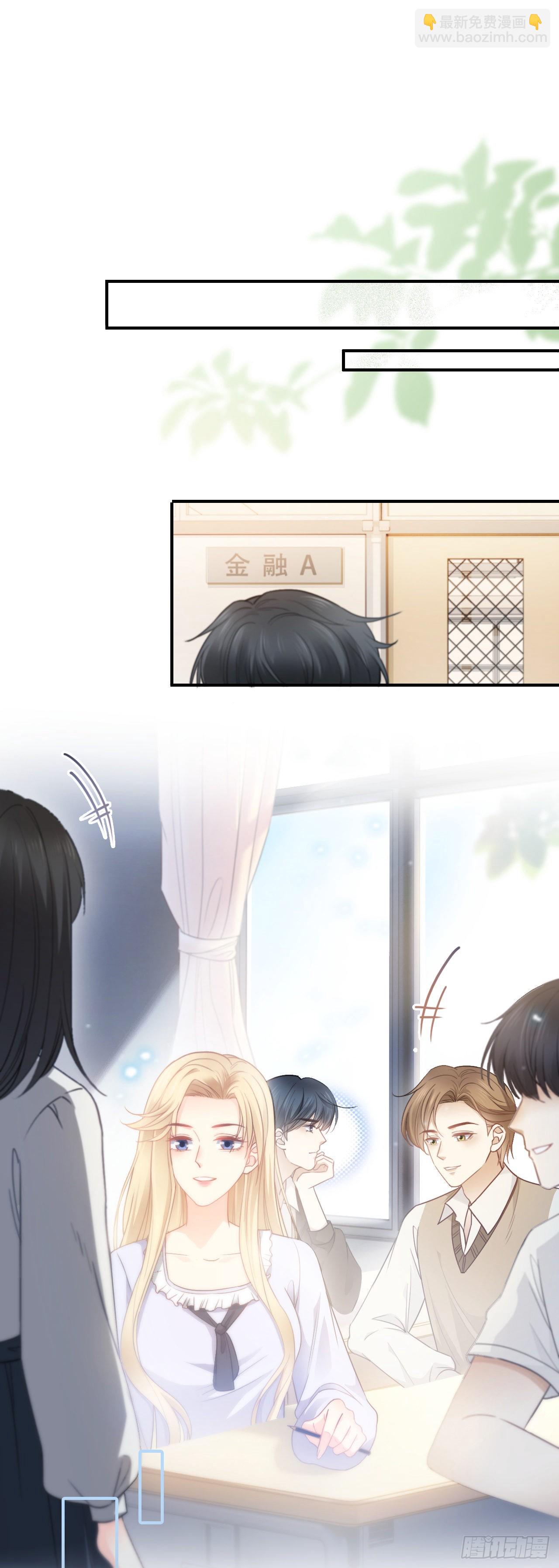 第三话 校霸的同桌-第4话