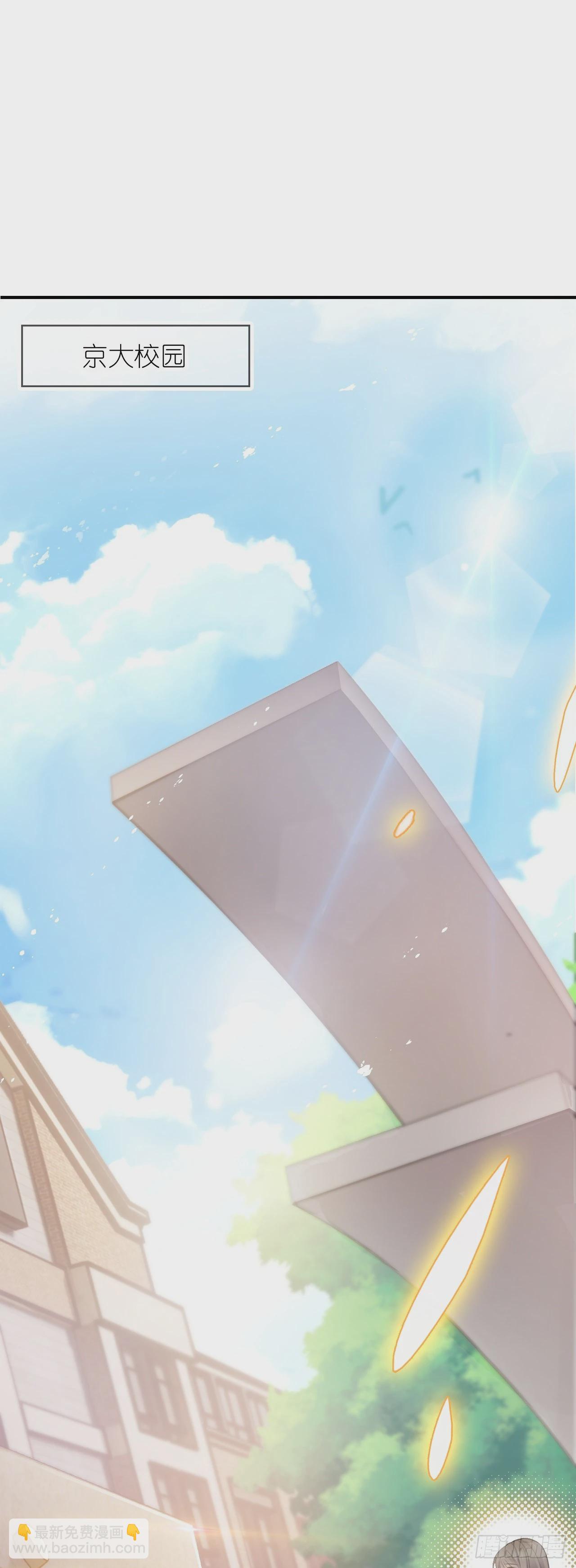 第三话 校霸的同桌-第4话