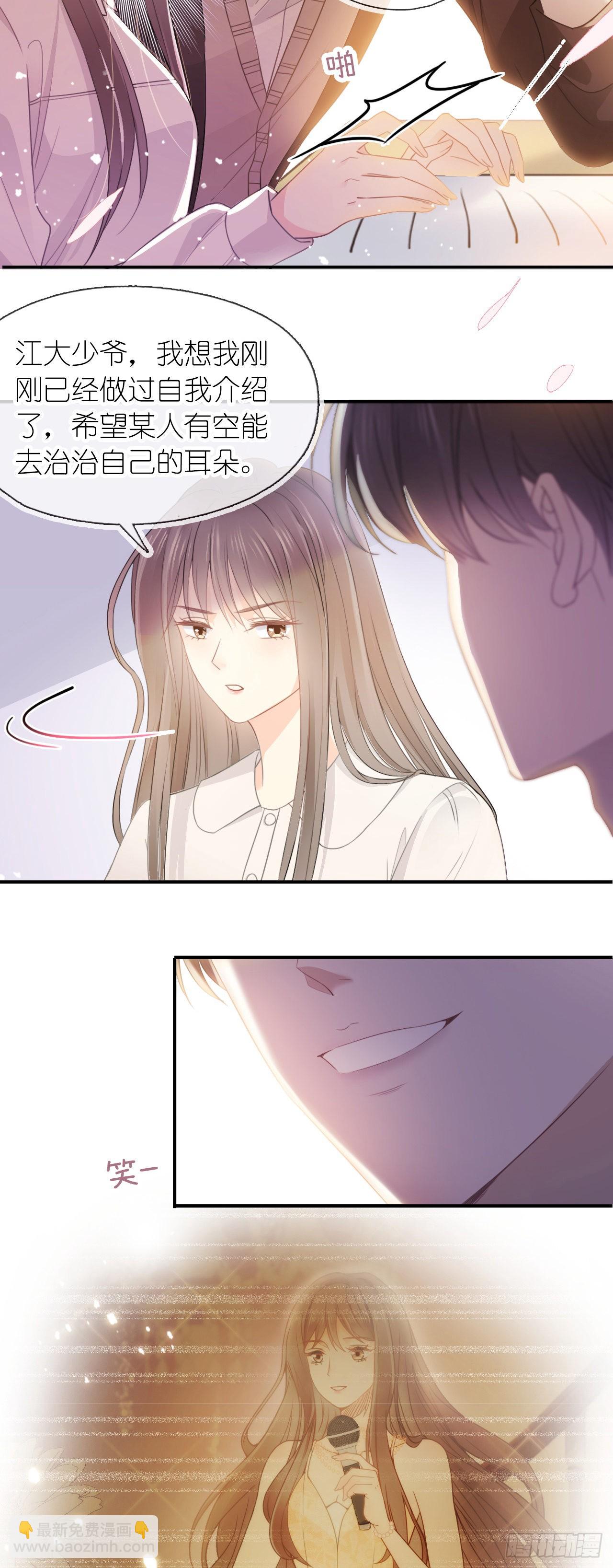 第三话 校霸的同桌-第4话