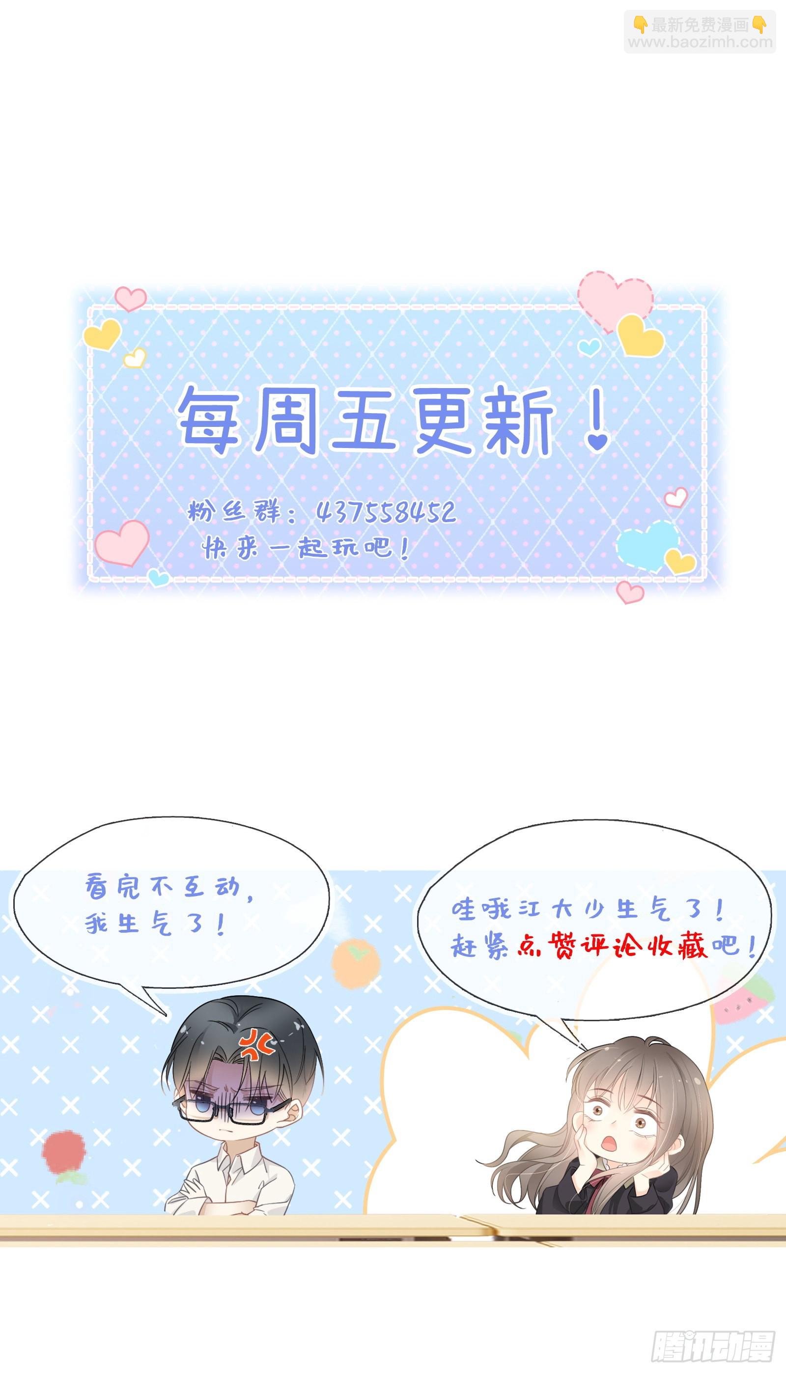 第三话 校霸的同桌-第4话