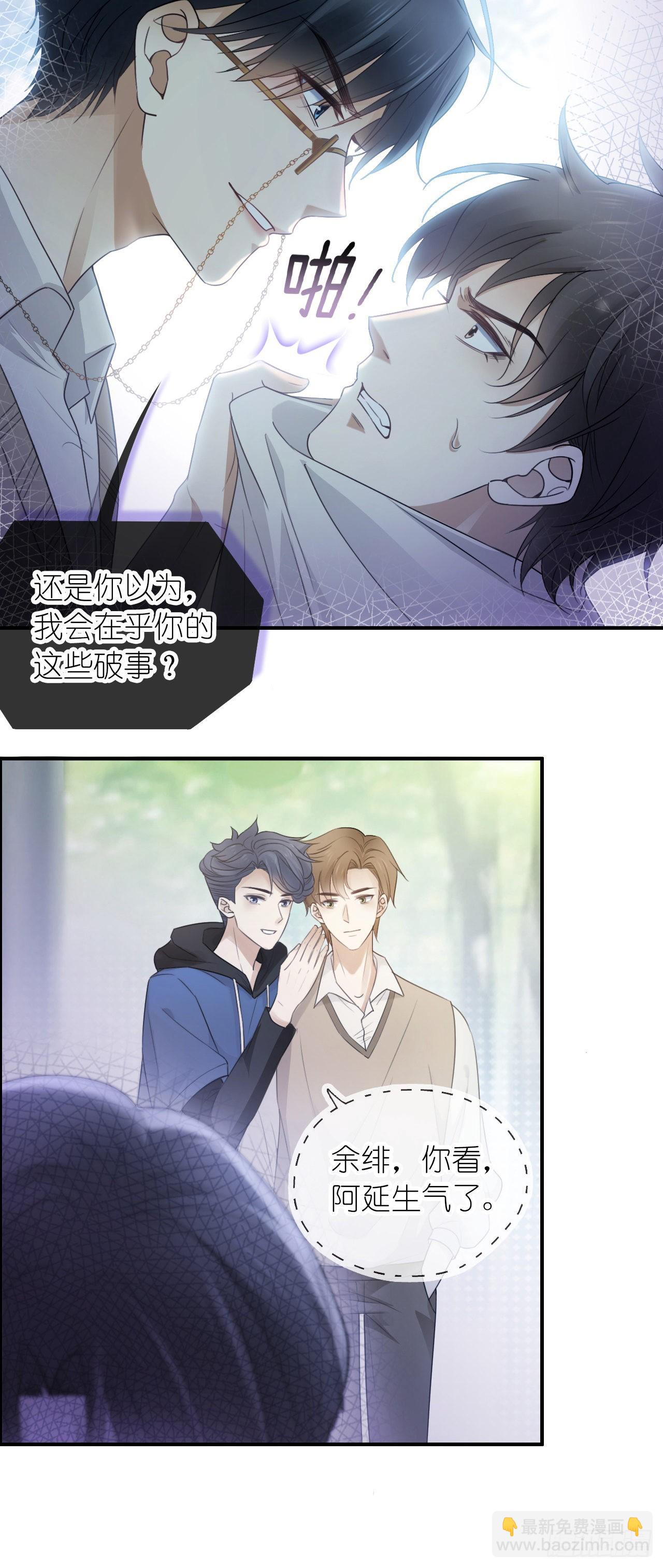 第三话 校霸的同桌-第4话