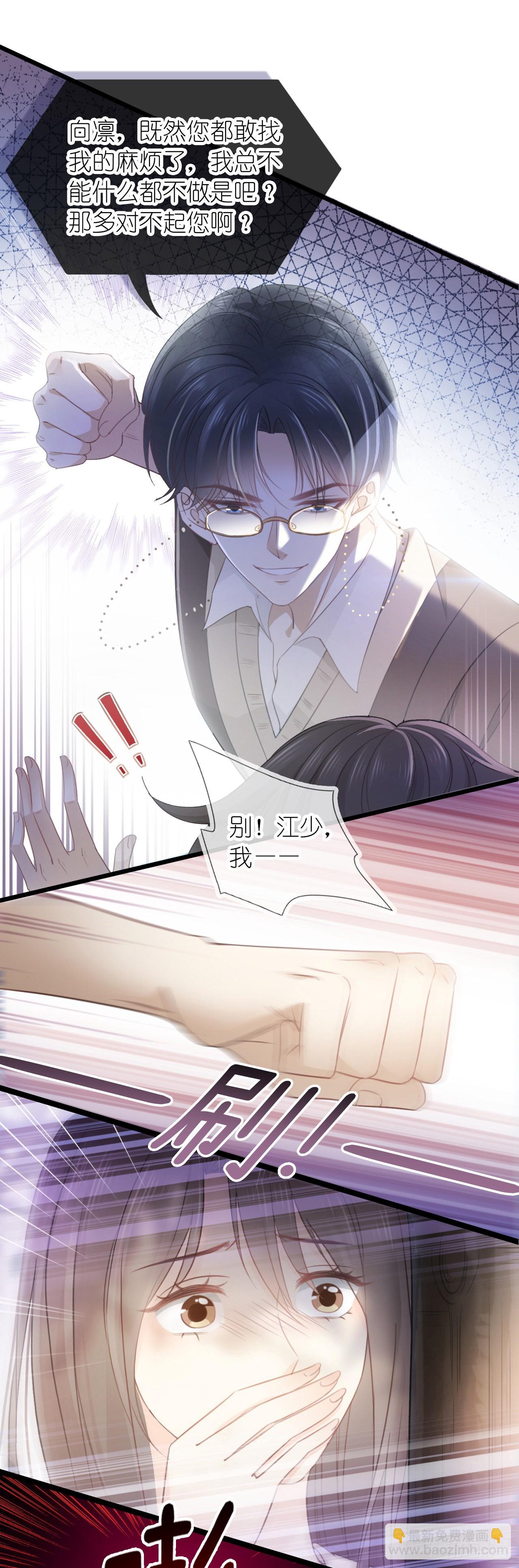 第三话 校霸的同桌-第4话