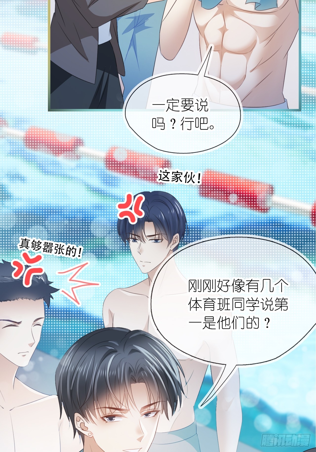 第二十六话 真相暴露？！(1/2)-第32话