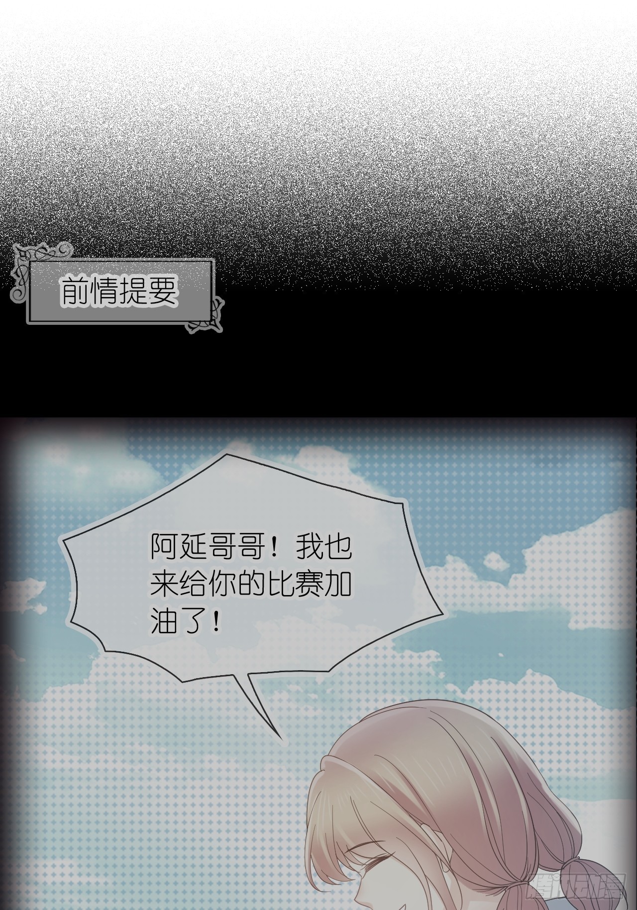 第二十六话 真相暴露？！(1/2)-第32话