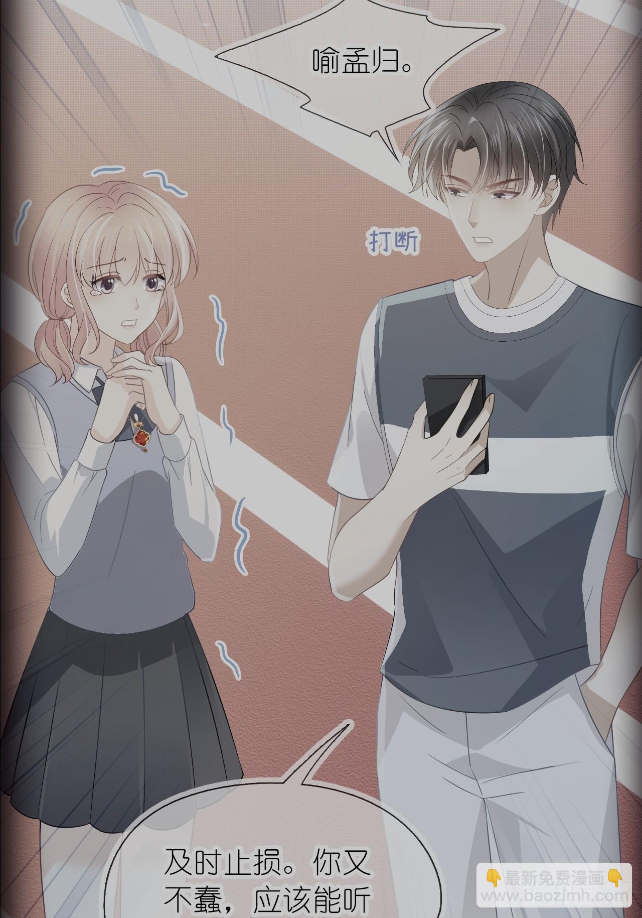 第二十六话 真相暴露？！(1/2)-第32话