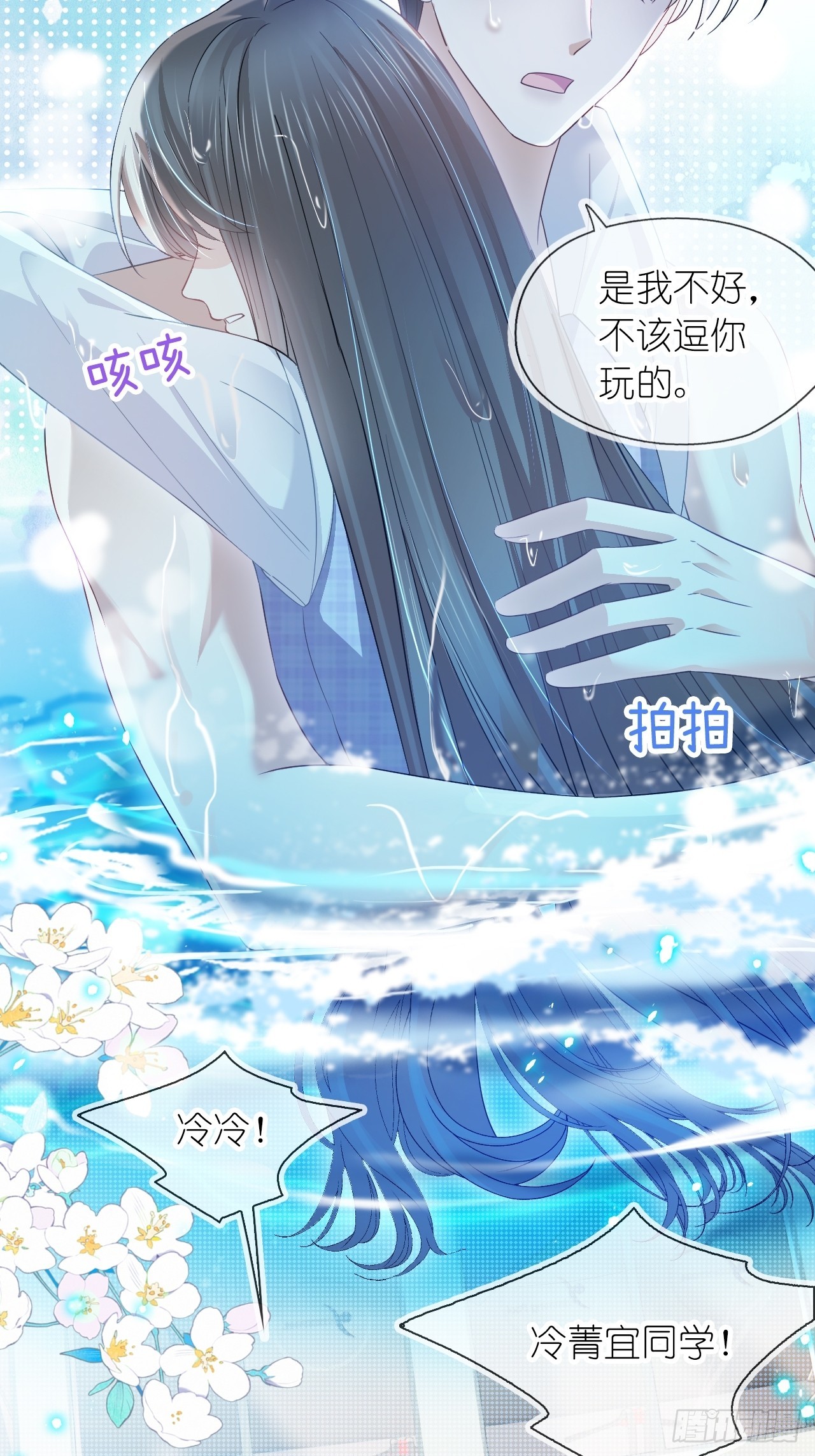 第二十六话 真相暴露？！(1/2)-第32话