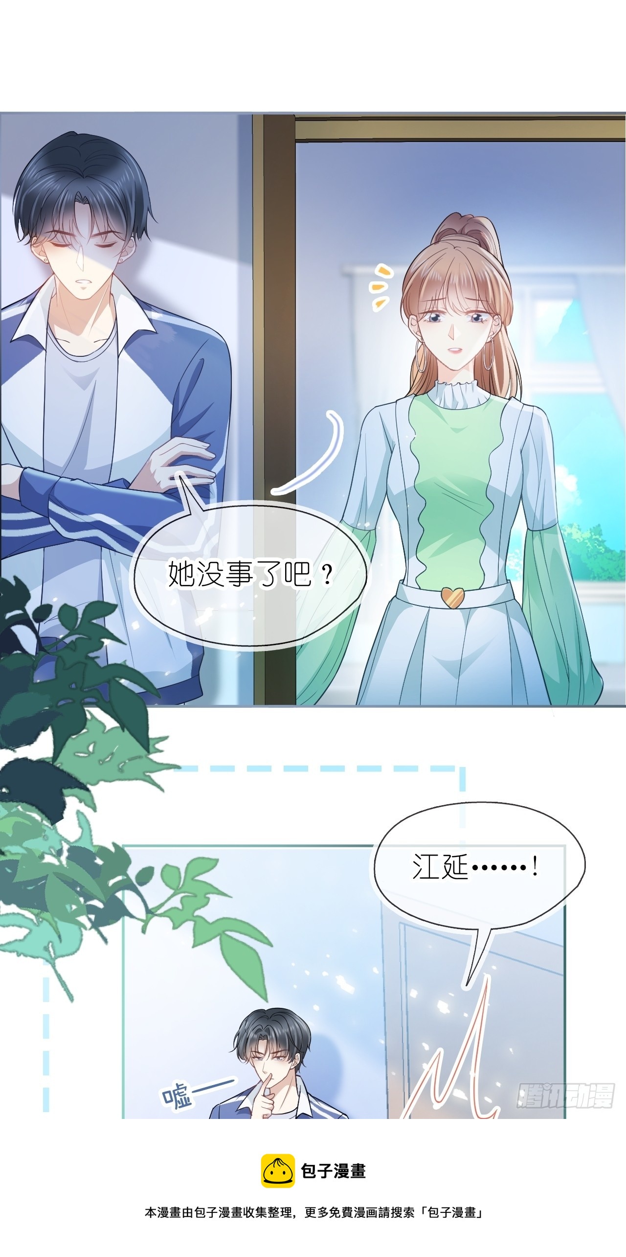 第二十六话 真相暴露？！(1/2)-第32话