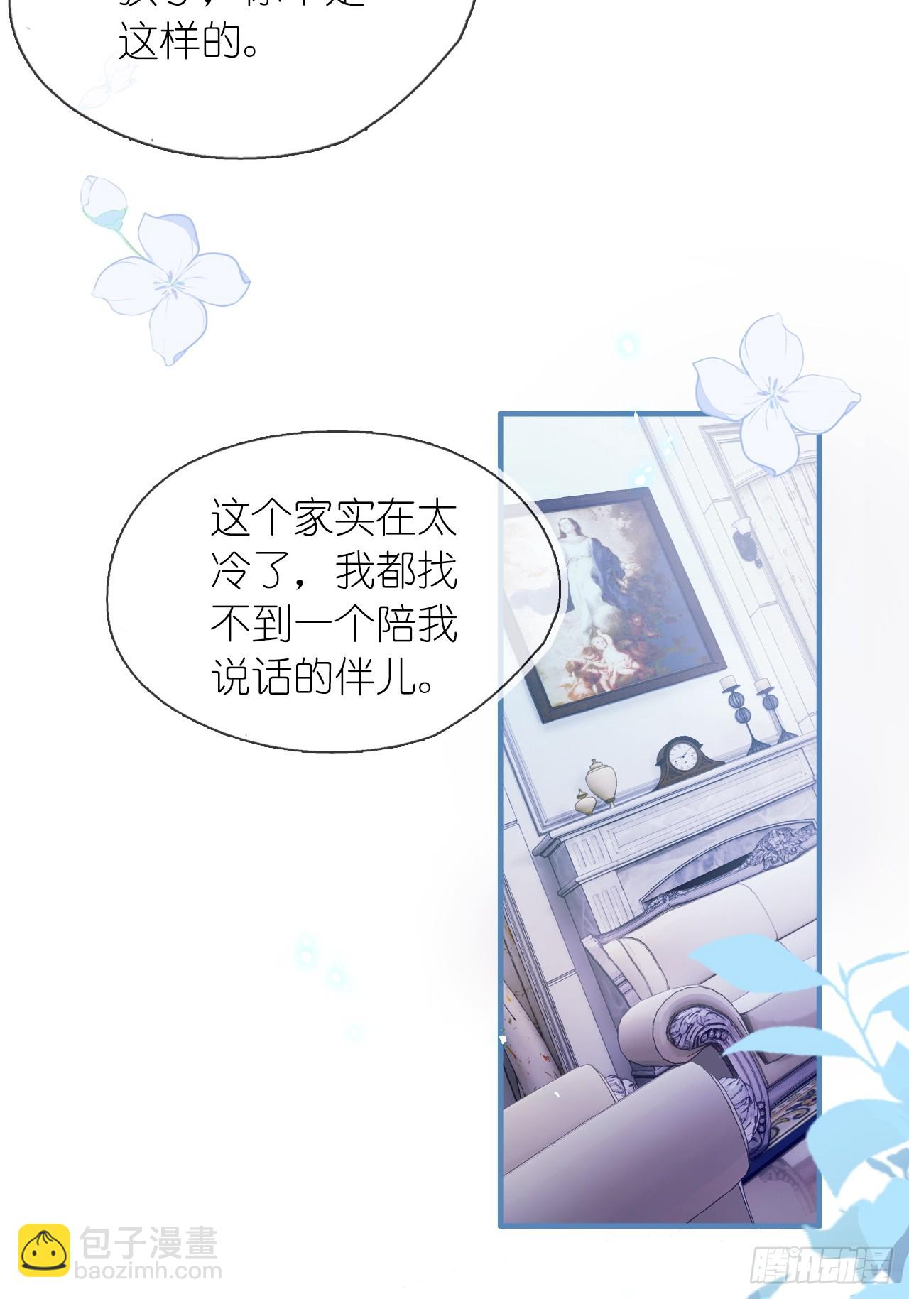 第二十七话 没什么想跟我说的吗(1/2)-第34话