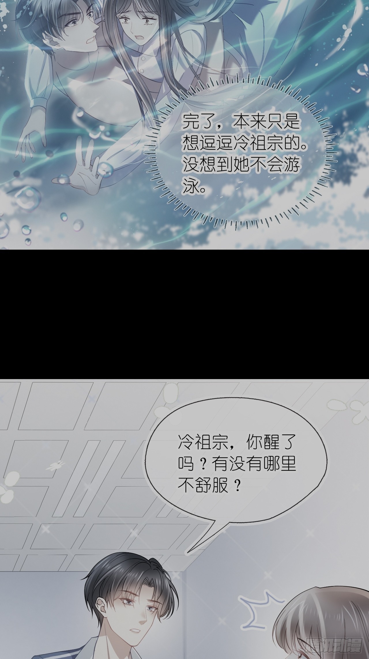 第二十七话 没什么想跟我说的吗(1/2)-第34话