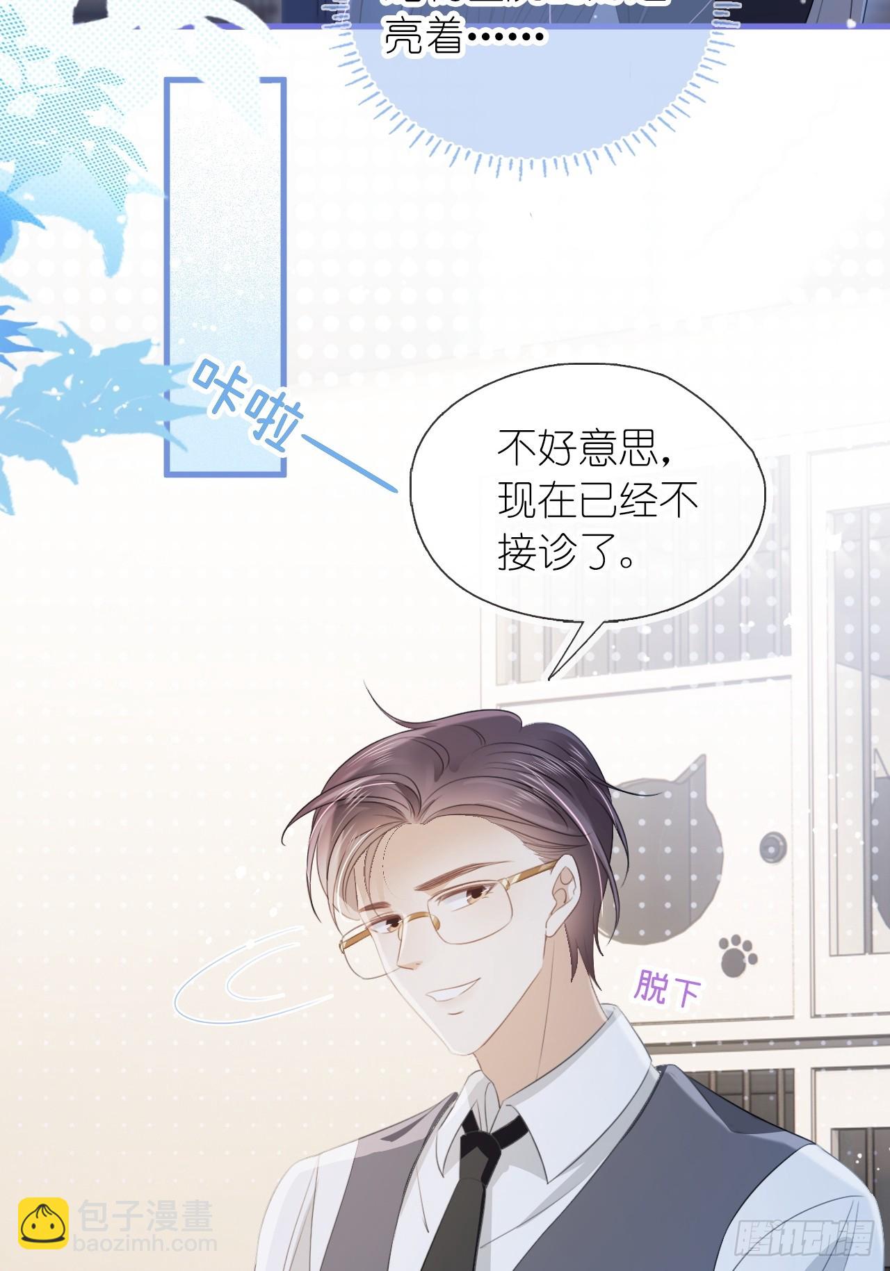 第二十七话 没什么想跟我说的吗(1/2)-第34话