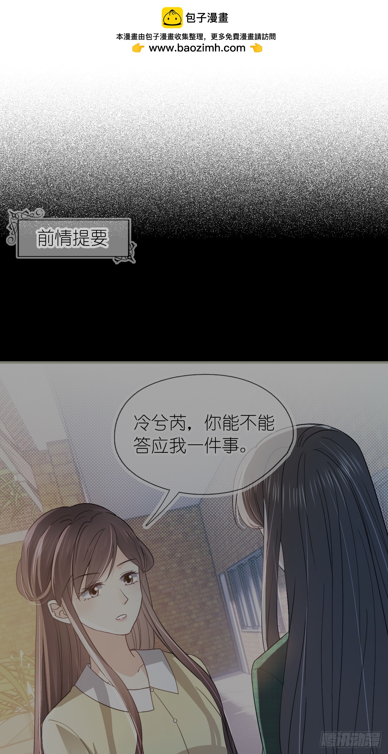 第二十九话 江延灼的吻(1/2)-第36话