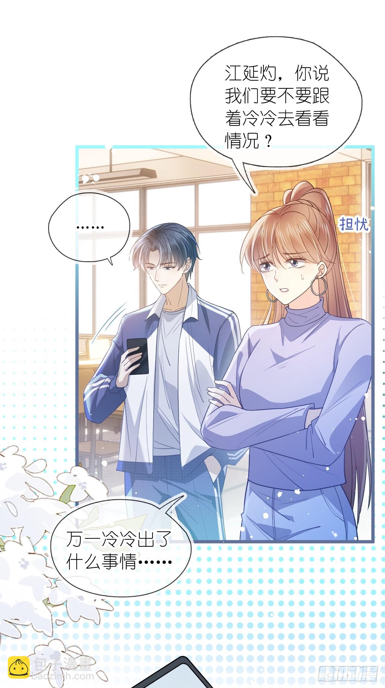 第二十九话 江延灼的吻(1/2)-第36话