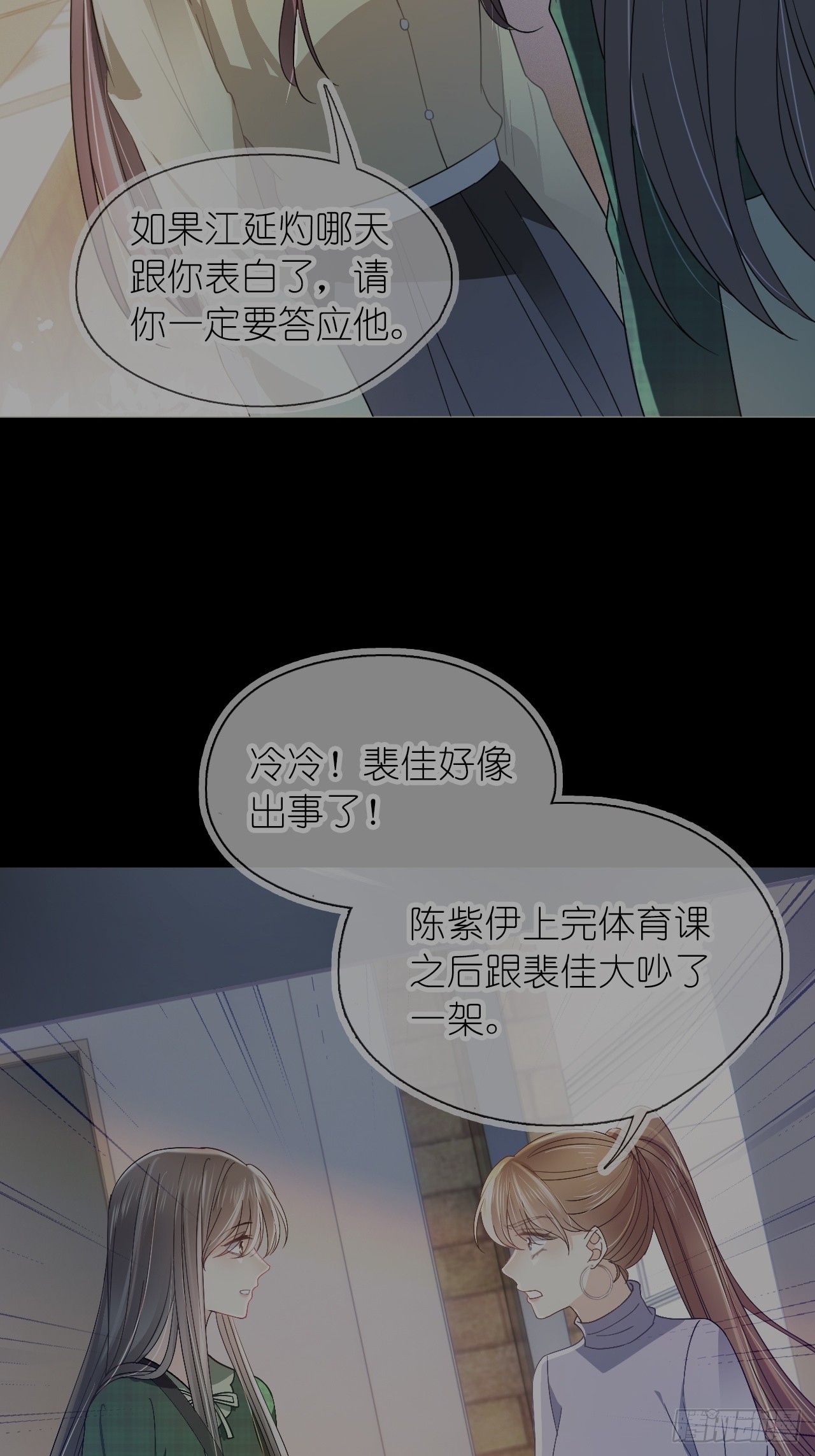 第二十九话 江延灼的吻(1/2)-第36话