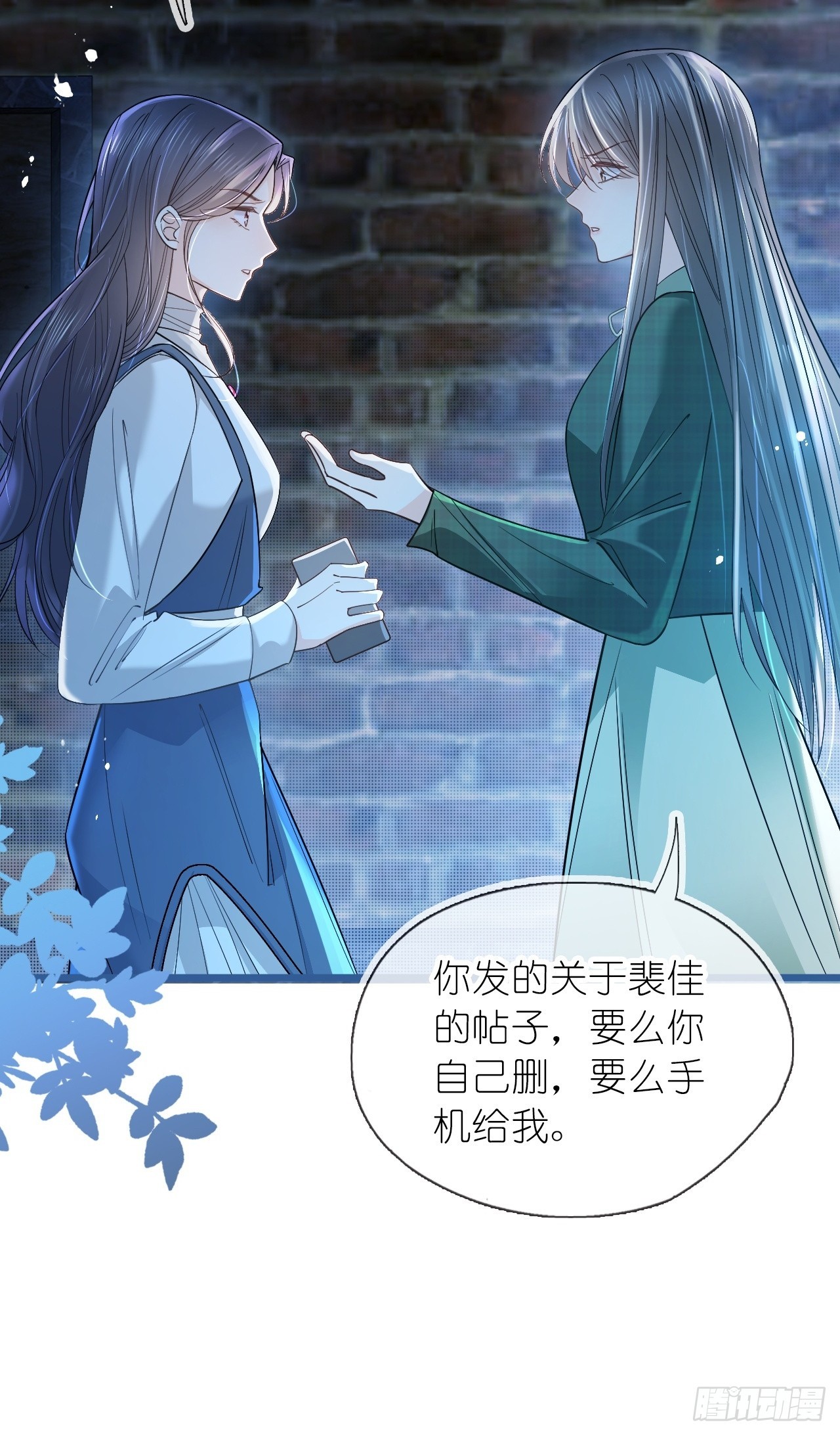 第二十九话 江延灼的吻(1/2)-第36话