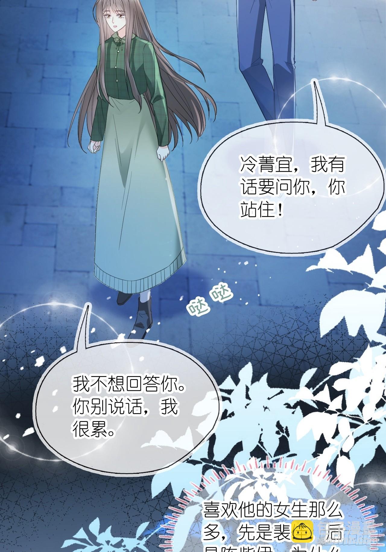 第二十九话 江延灼的吻(1/2)-第36话