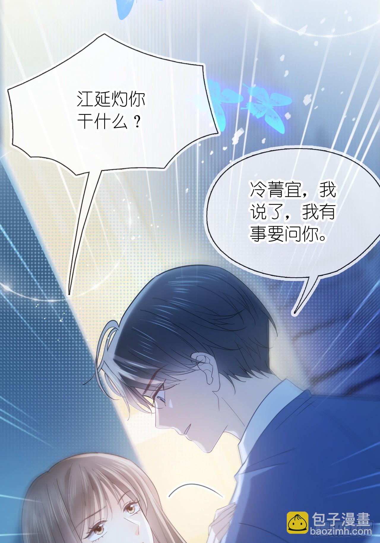 第二十九话 江延灼的吻(1/2)-第36话