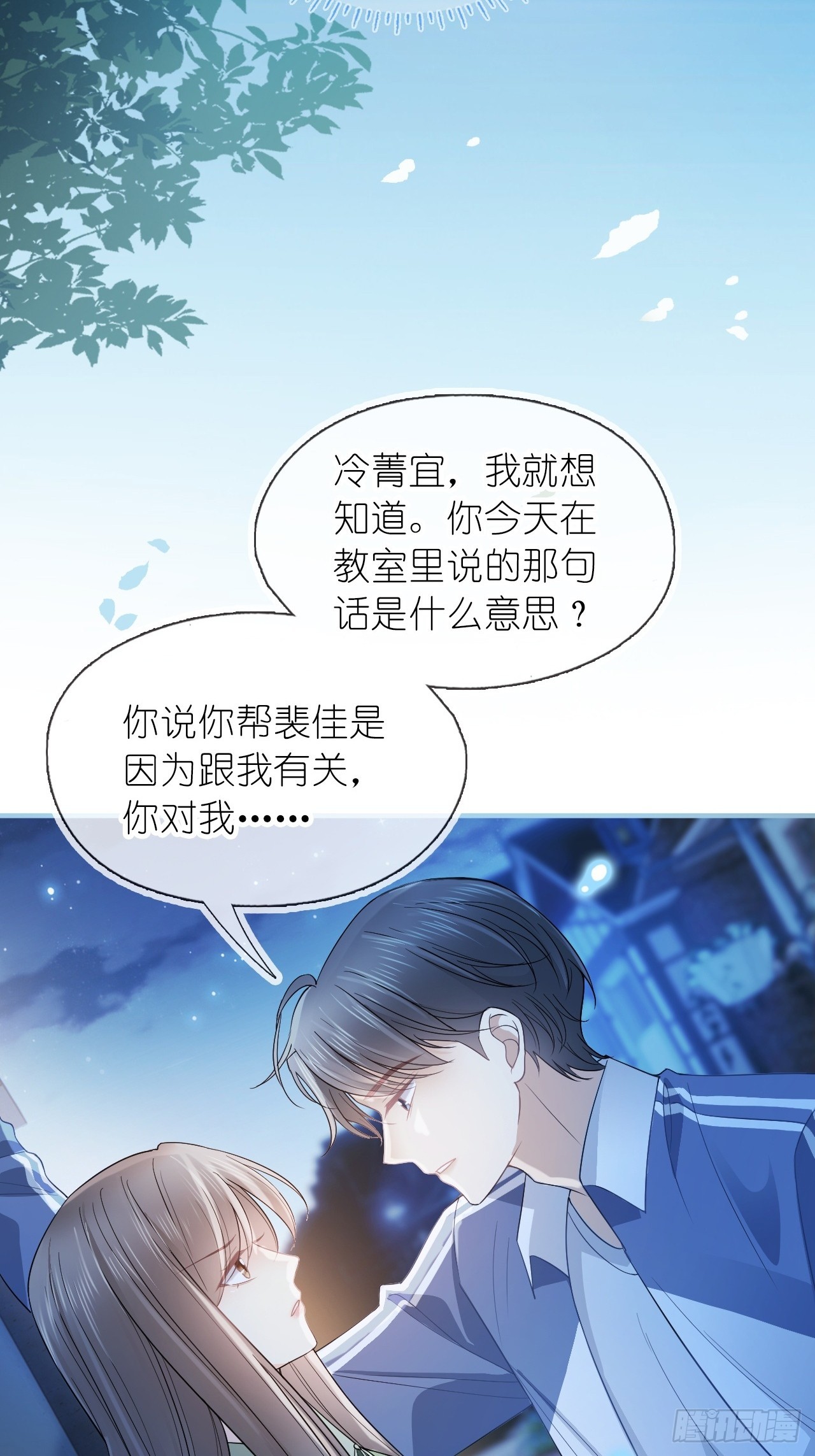 第二十九话 江延灼的吻(1/2)-第36话