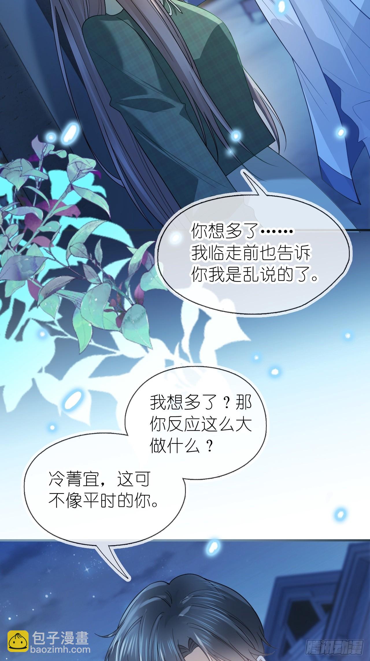 第二十九话 江延灼的吻(1/2)-第36话