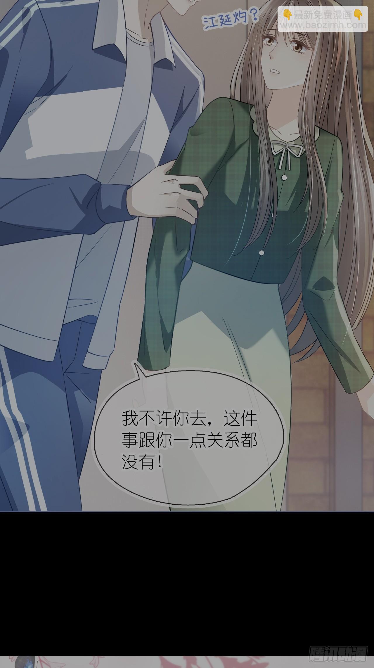 第二十九话 江延灼的吻(1/2)-第36话