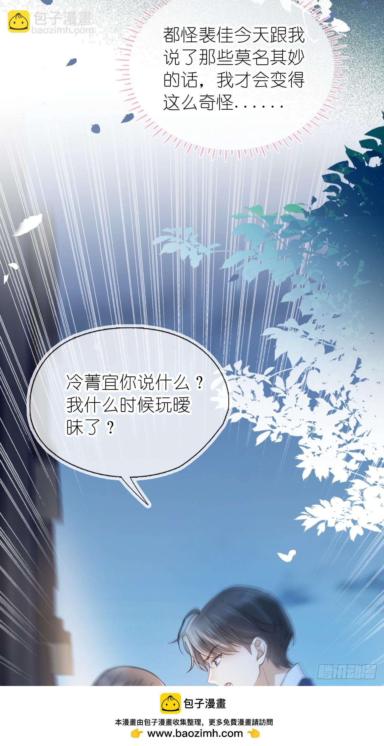 第二十九话 江延灼的吻(1/2)-第36话