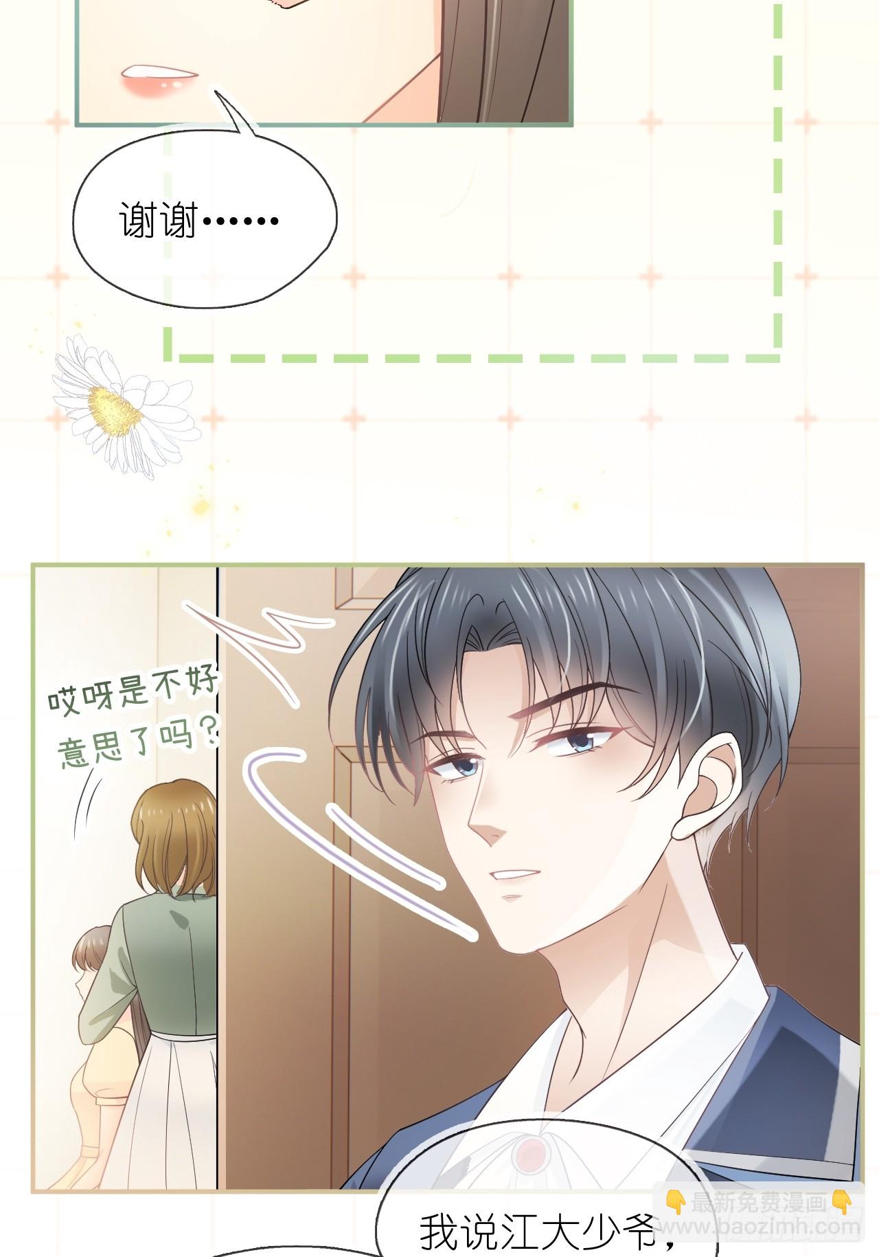 第三十一话 一尘不染的白玫瑰(1/2)-第38话