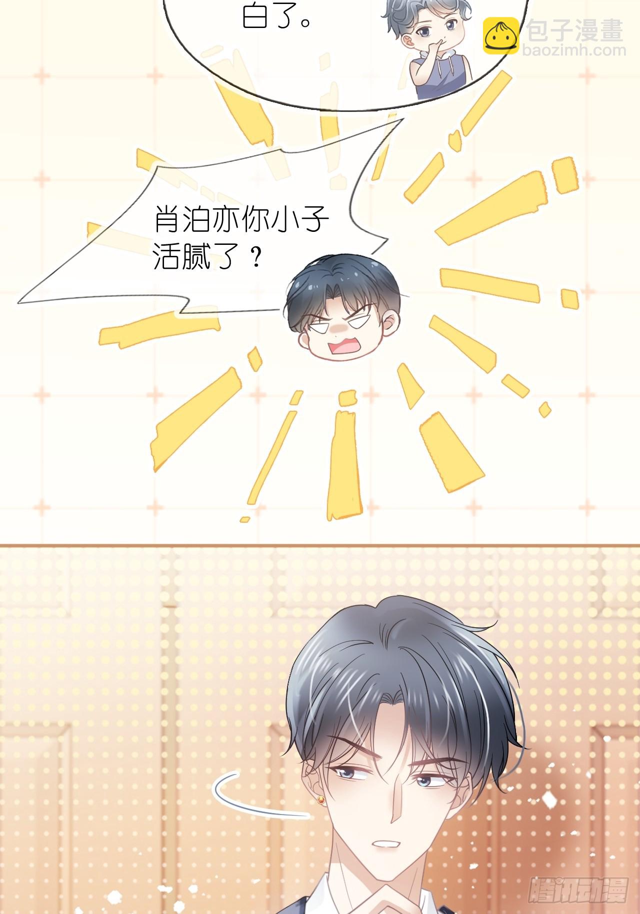 第三十一话 一尘不染的白玫瑰(1/2)-第38话