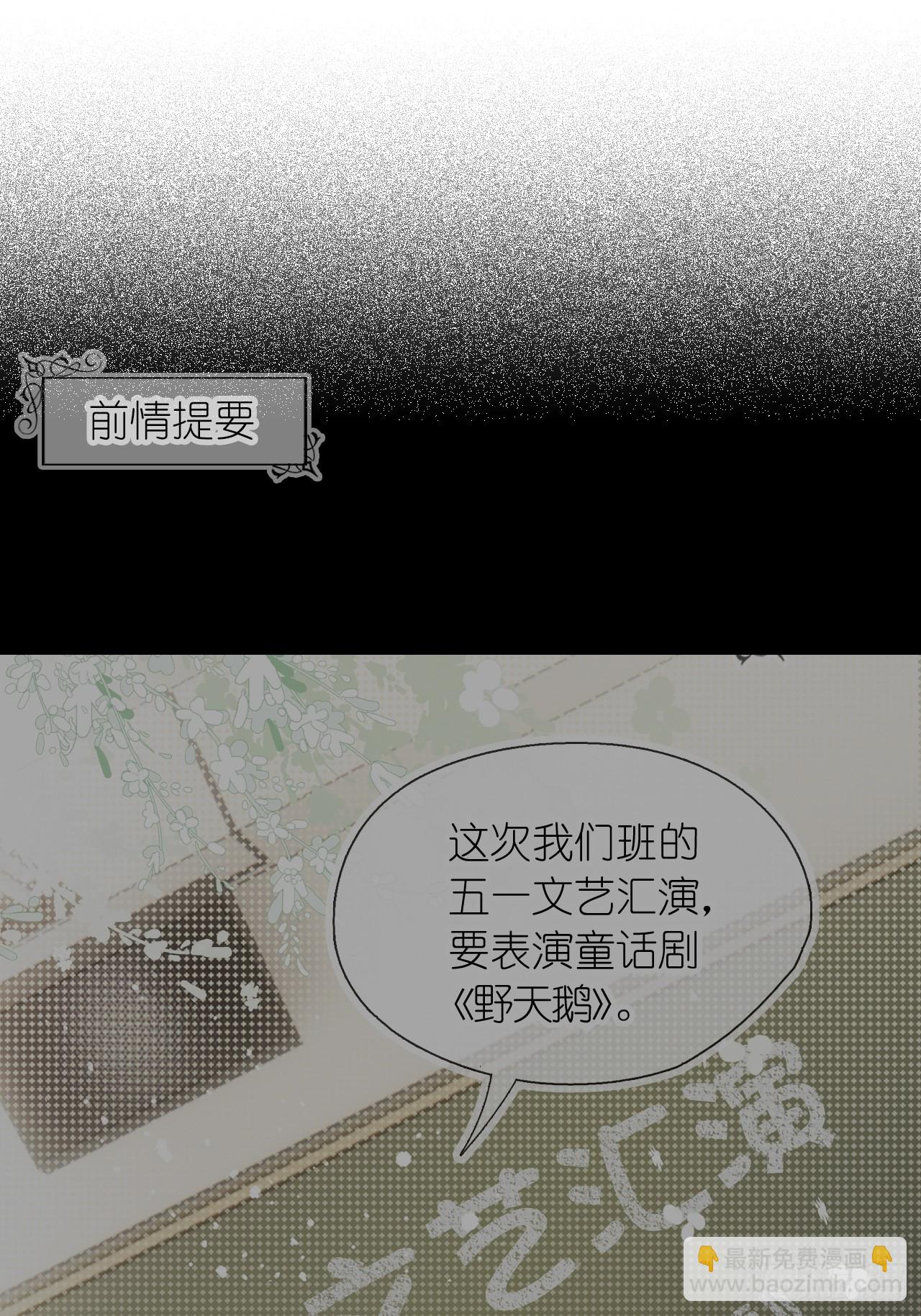 第三十一话 一尘不染的白玫瑰(1/2)-第38话