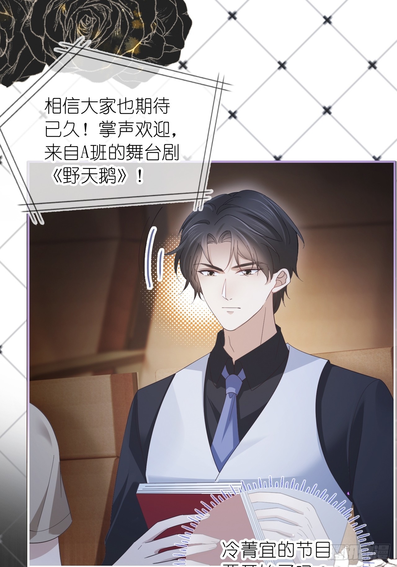 第三十一话 一尘不染的白玫瑰(1/2)-第38话