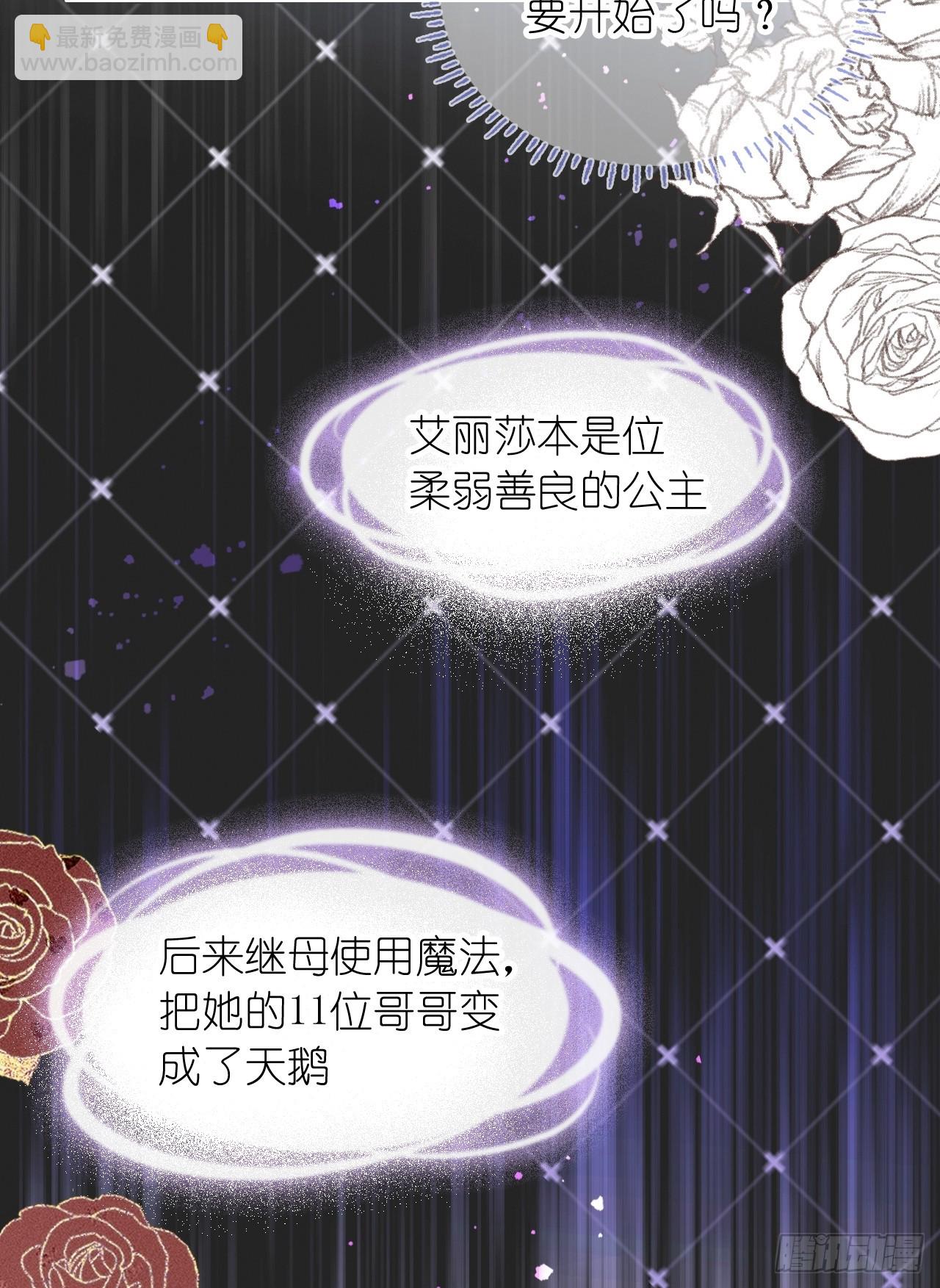 第三十一话 一尘不染的白玫瑰(1/2)-第38话