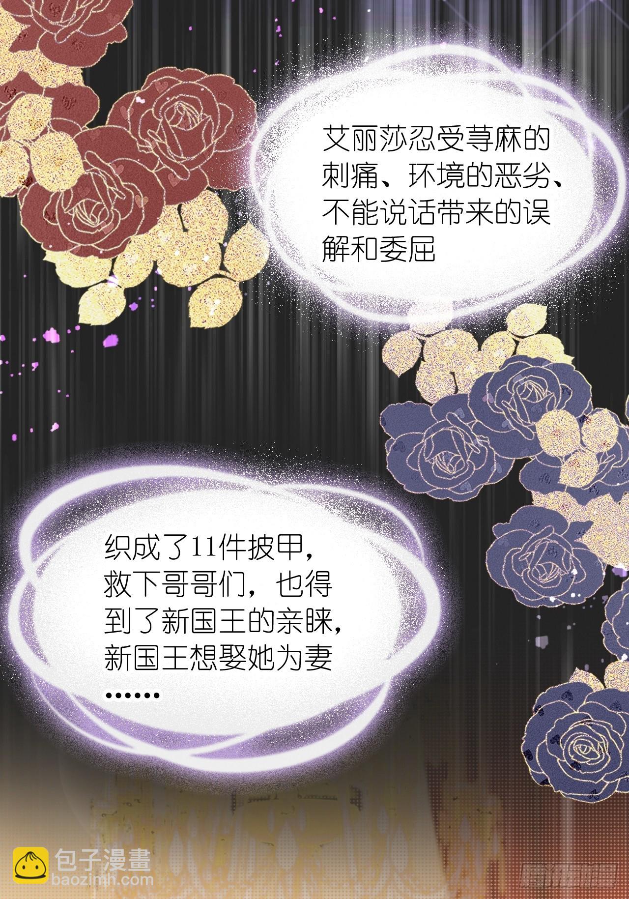 第三十一话 一尘不染的白玫瑰(1/2)-第38话