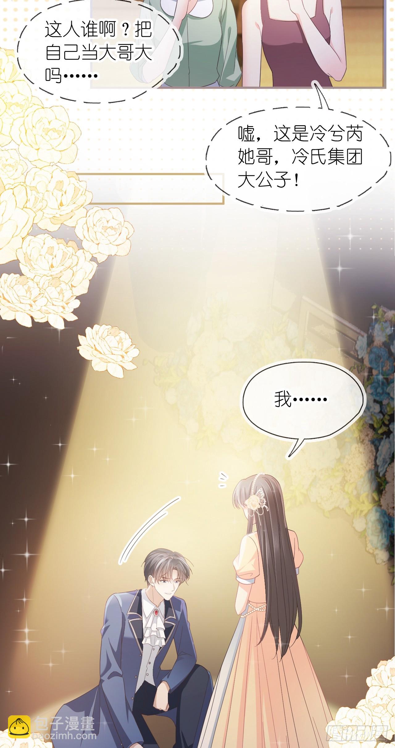 第三十一话 一尘不染的白玫瑰(1/2)-第38话