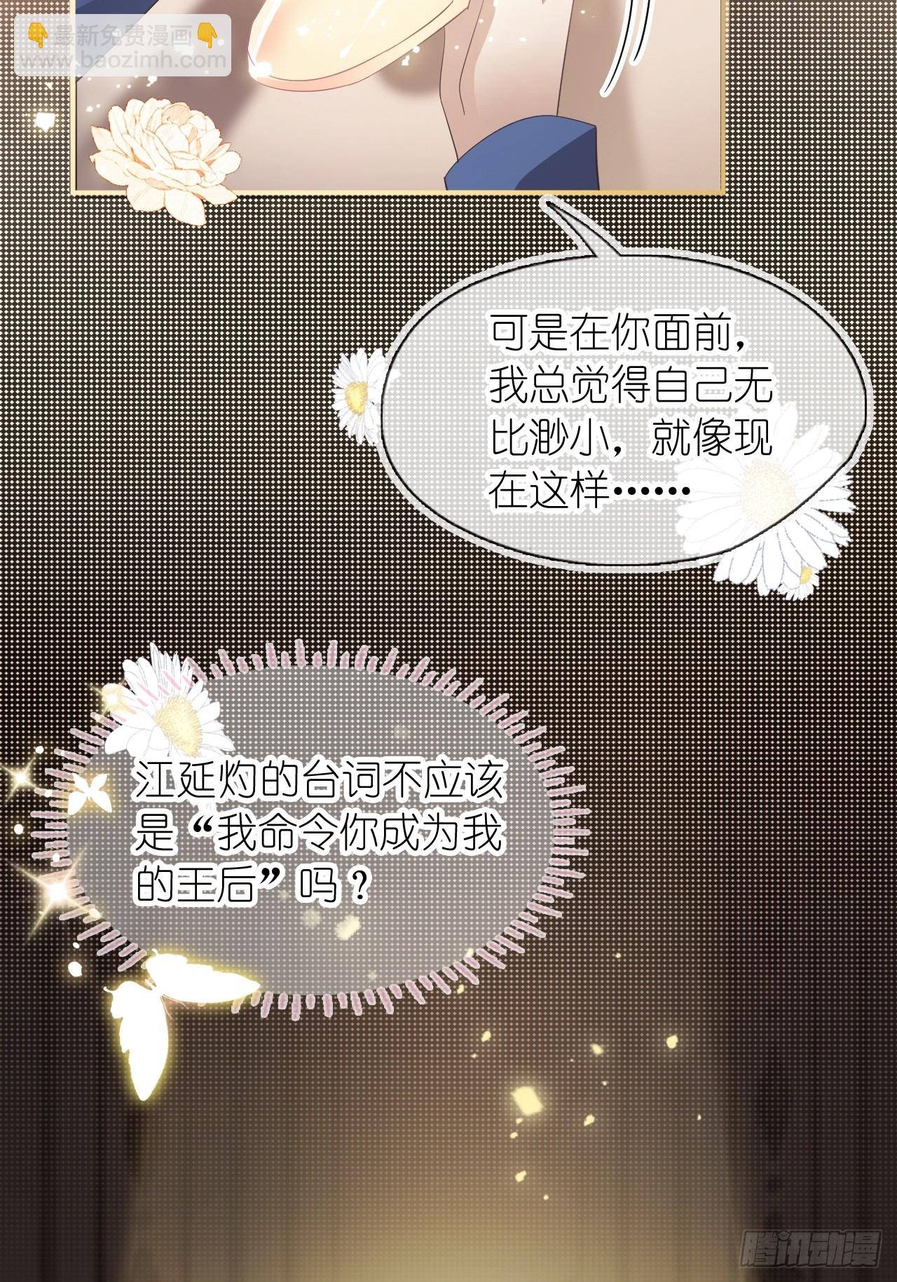 第三十一话 一尘不染的白玫瑰(1/2)-第38话