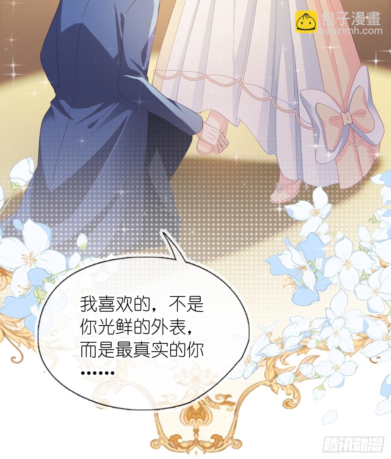 第三十一话 一尘不染的白玫瑰(1/2)-第38话