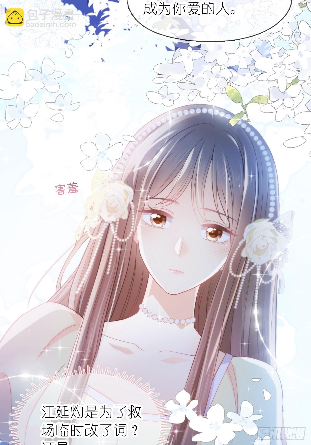 第三十一话 一尘不染的白玫瑰(1/2)-第38话