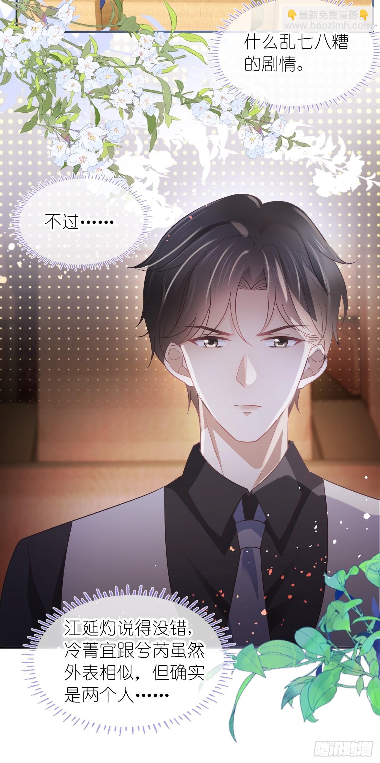 第三十一话 一尘不染的白玫瑰(1/2)-第38话