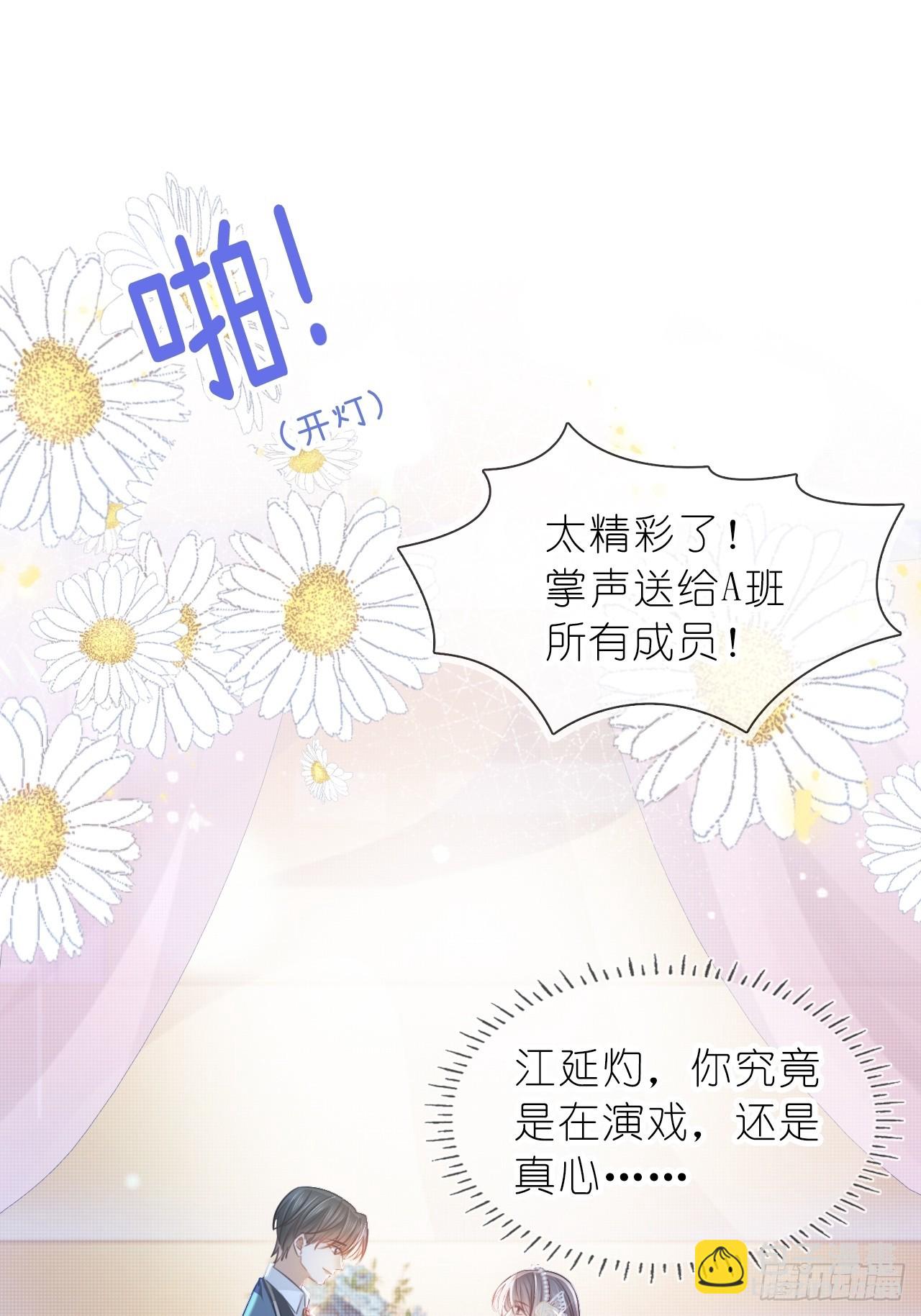 第三十一话 一尘不染的白玫瑰(1/2)-第38话