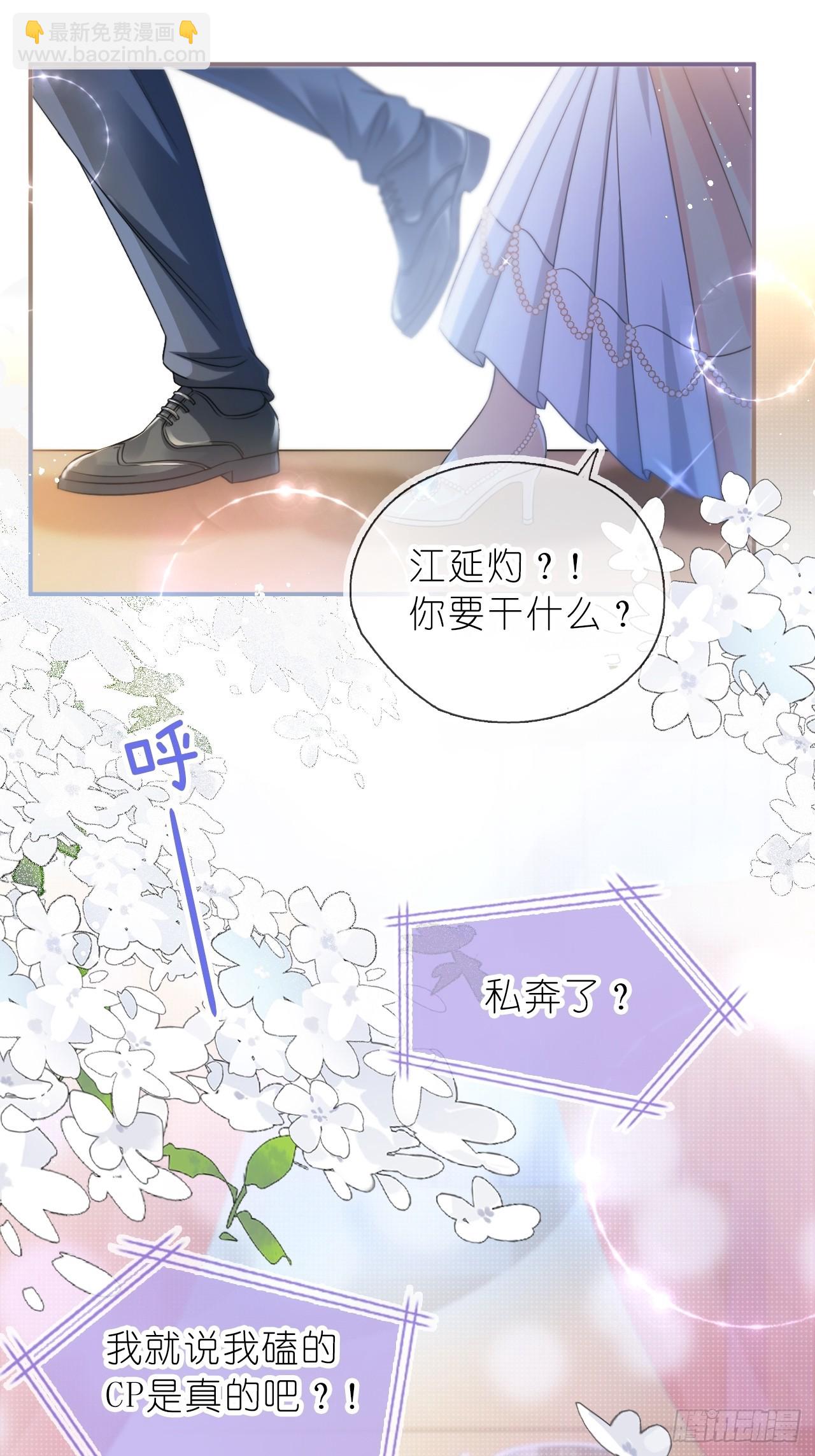 第三十一话 一尘不染的白玫瑰(1/2)-第38话