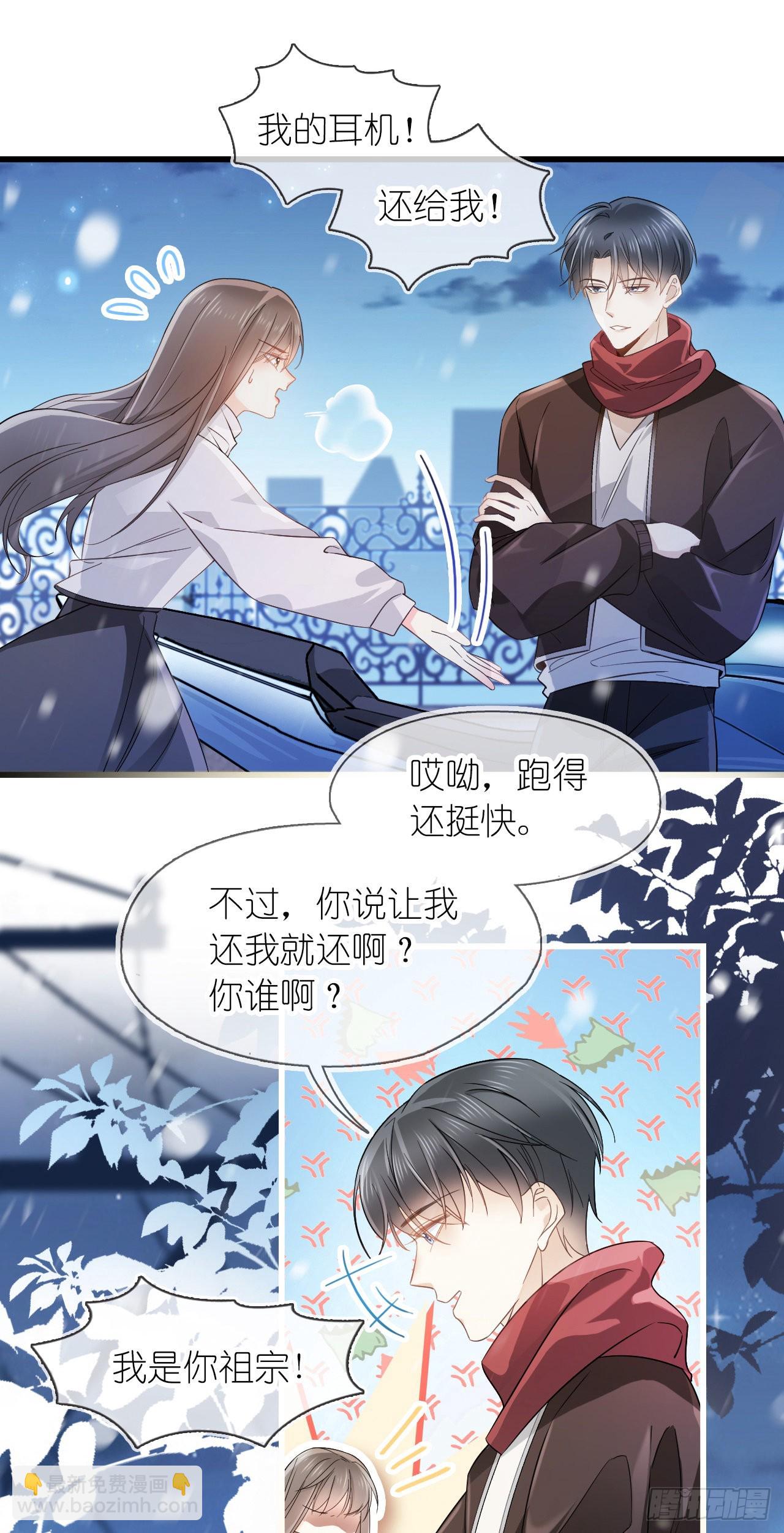 第五话 祖宗-第6话