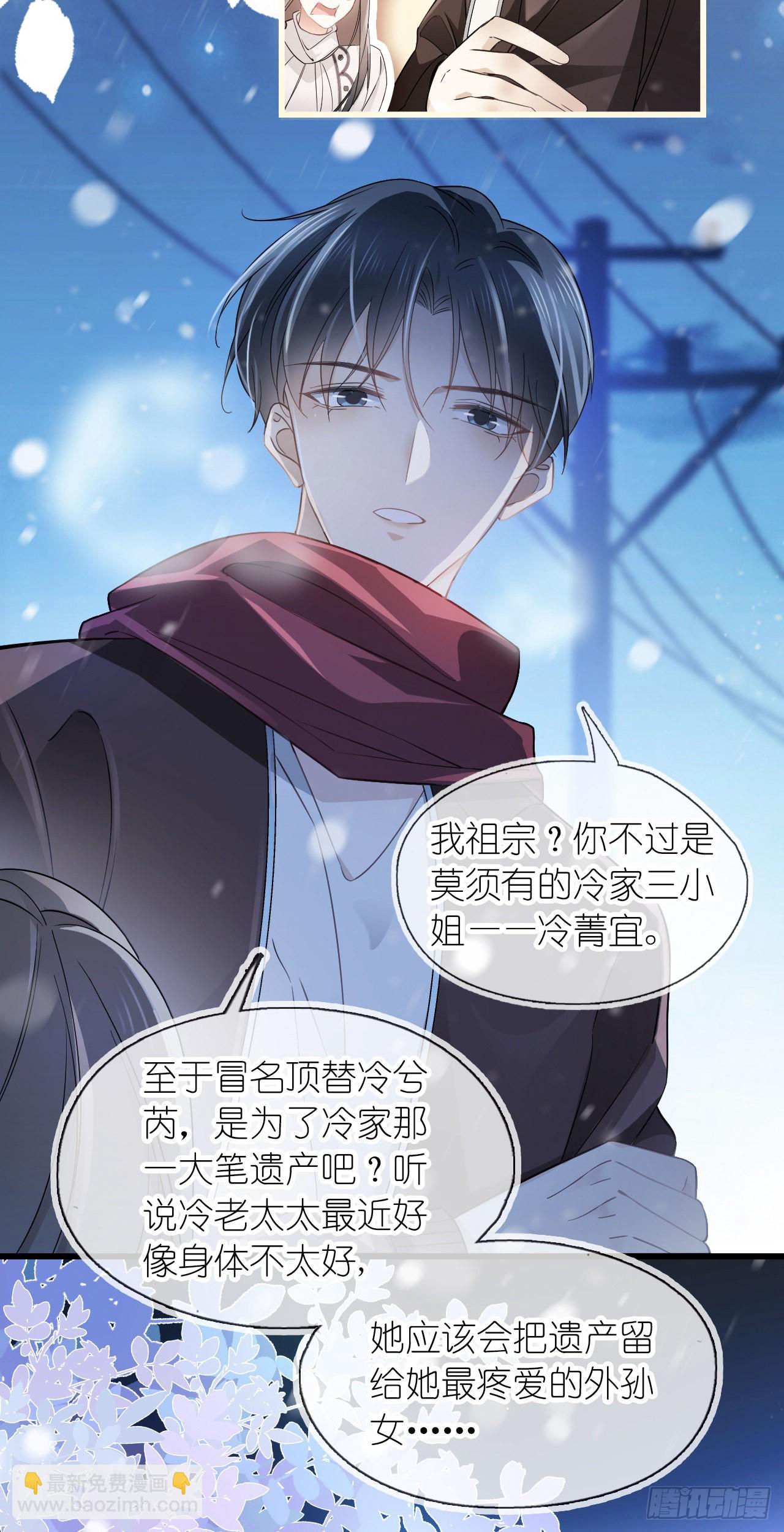 第五话 祖宗-第6话